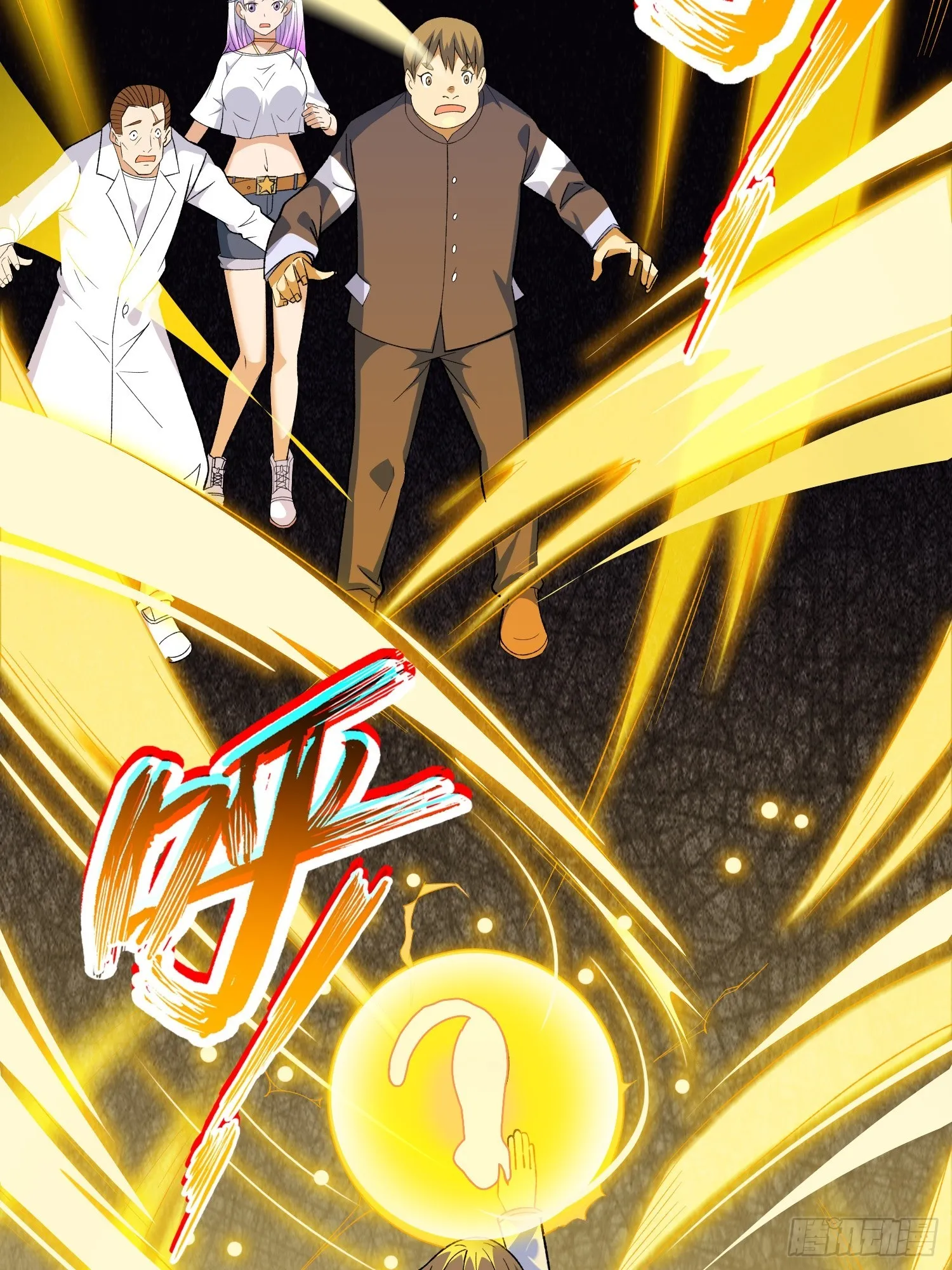 第10话 雷电貂？ 第51页