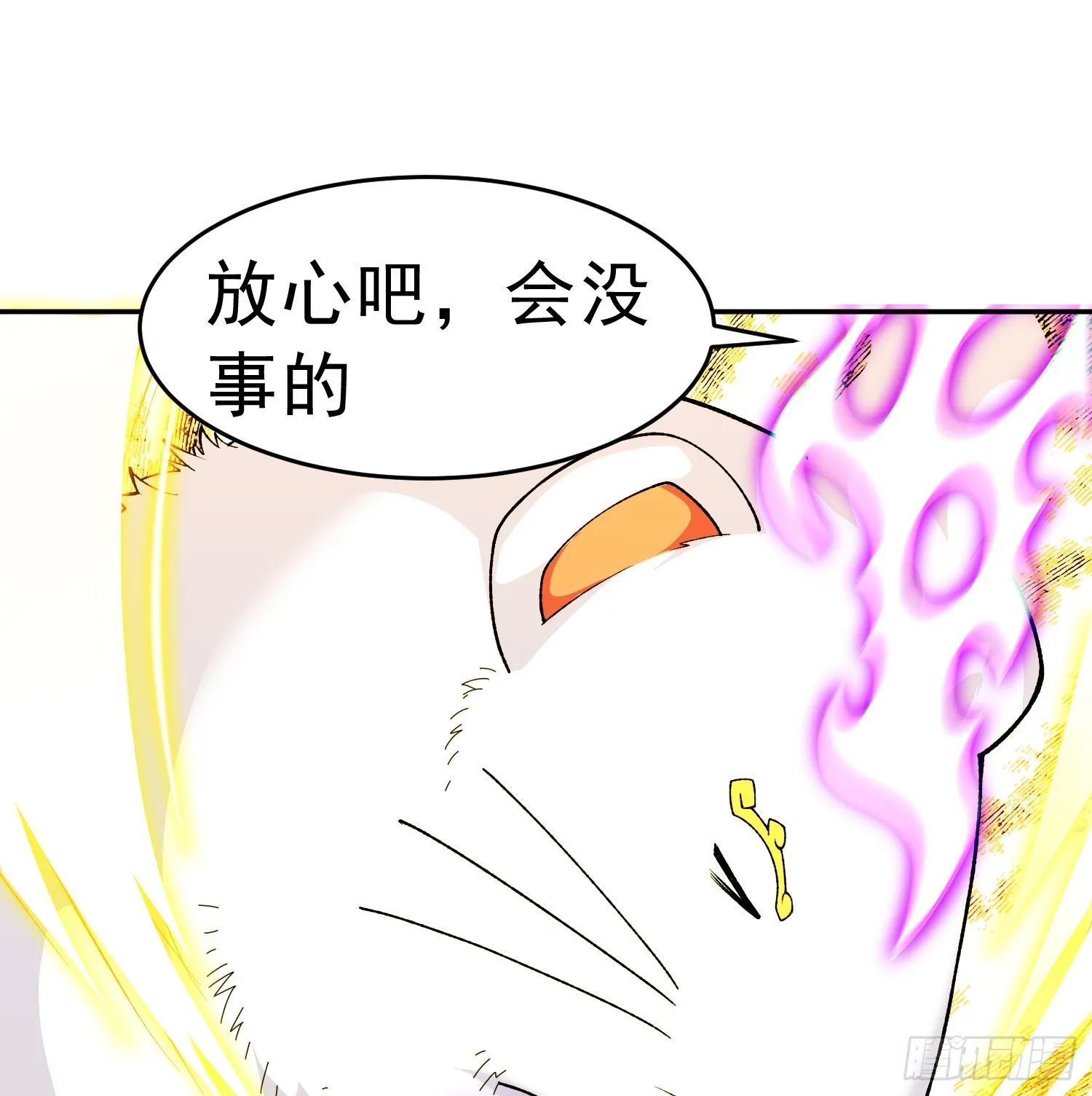第10话 雷电貂？ 第53页