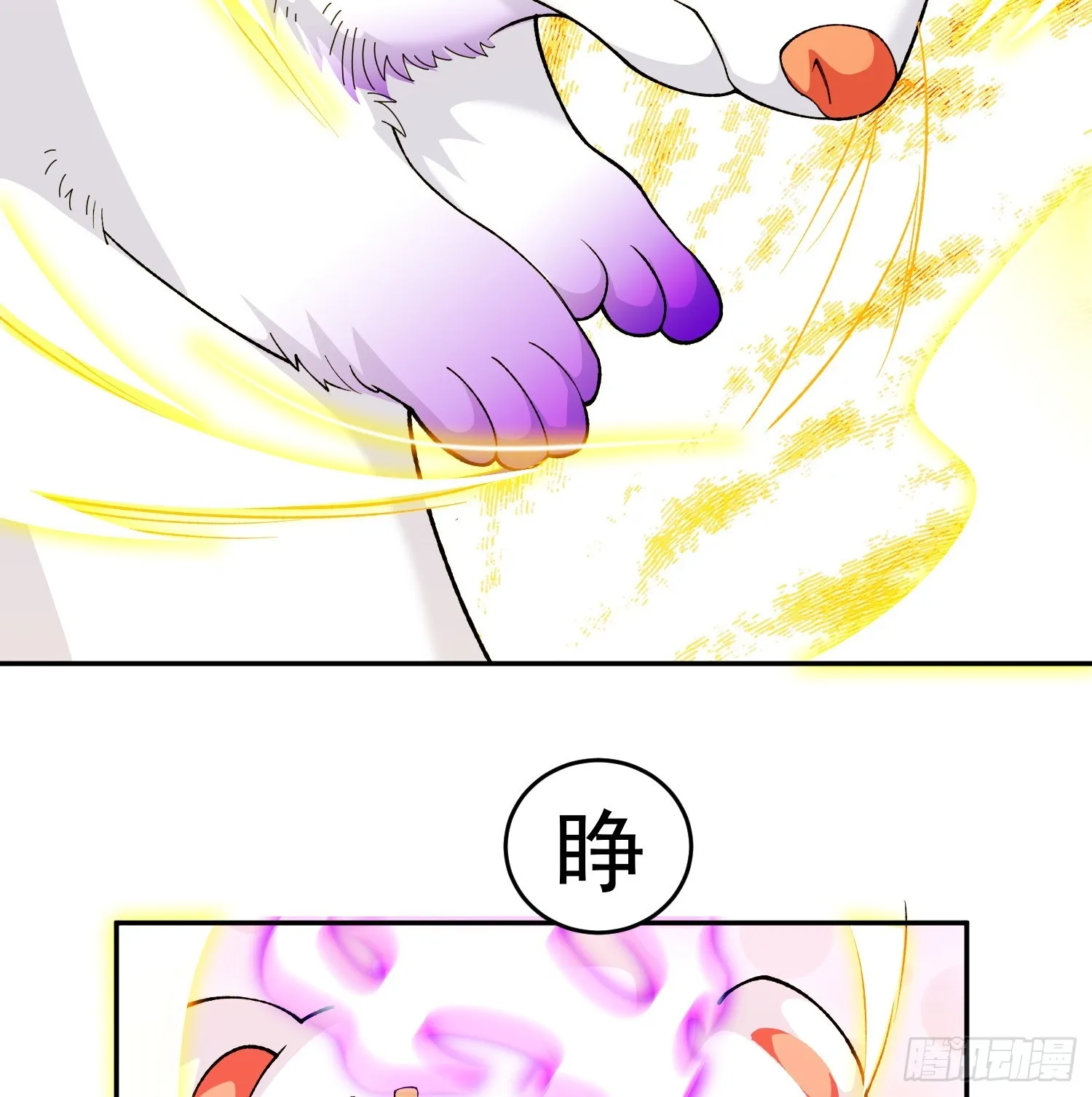 第10话 雷电貂？ 第54页