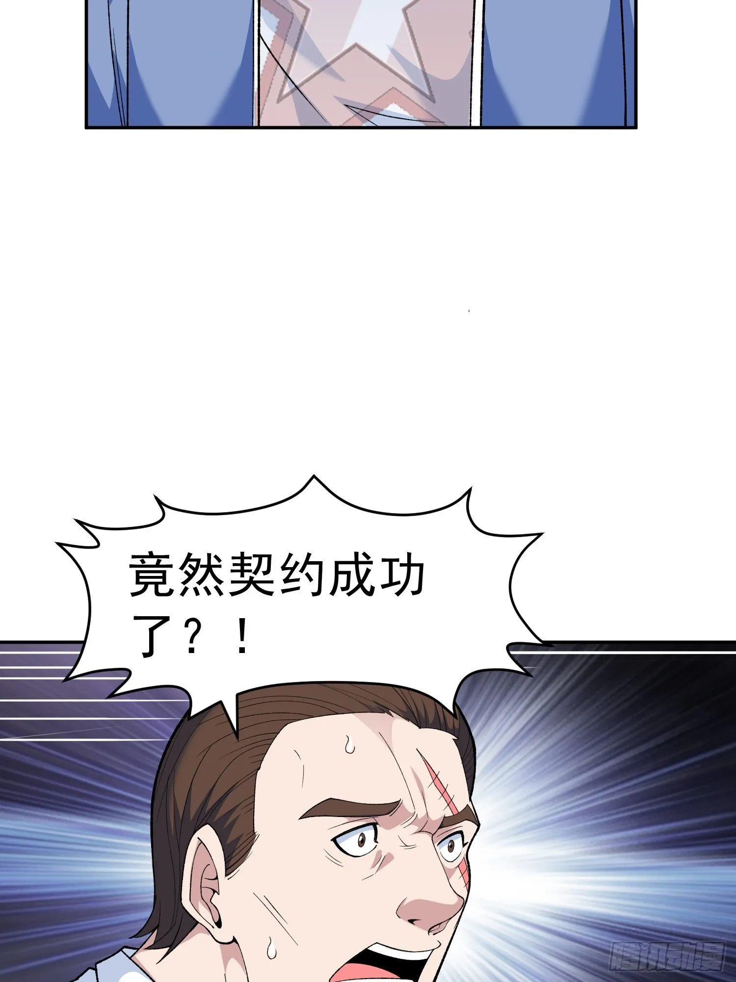 第10话 雷电貂？ 第61页