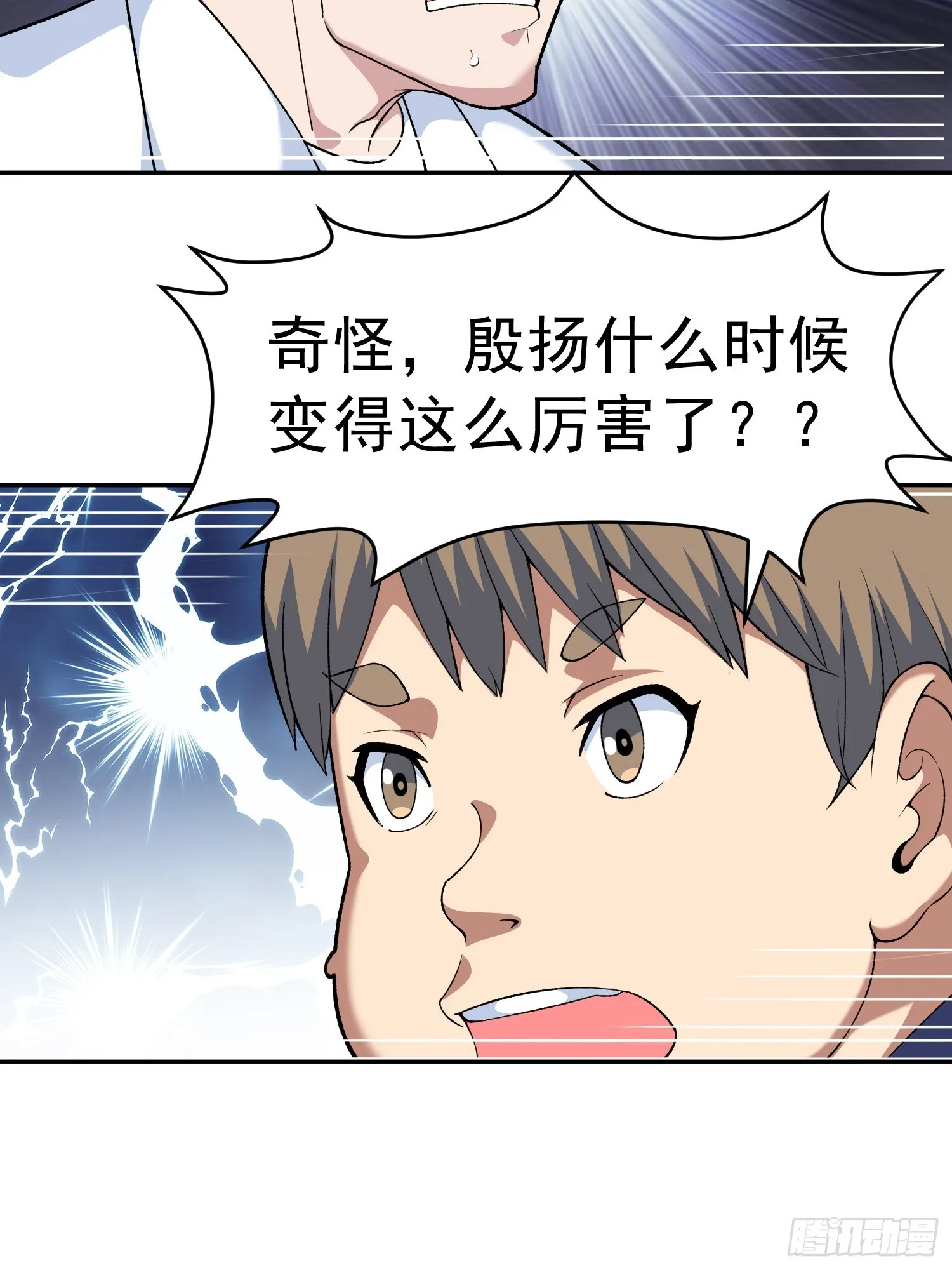 第10话 雷电貂？ 第62页