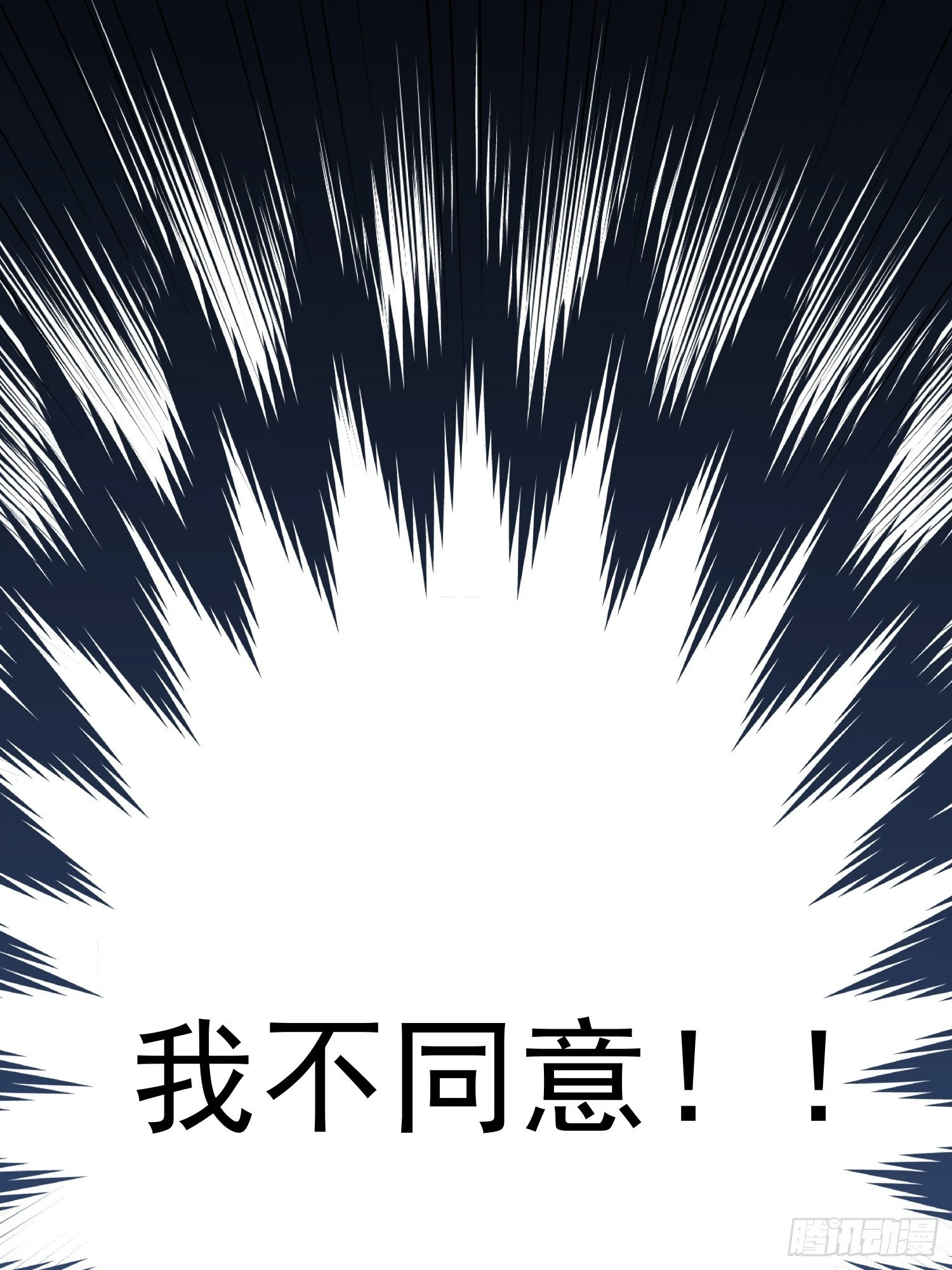 第10话 雷电貂？ 第65页