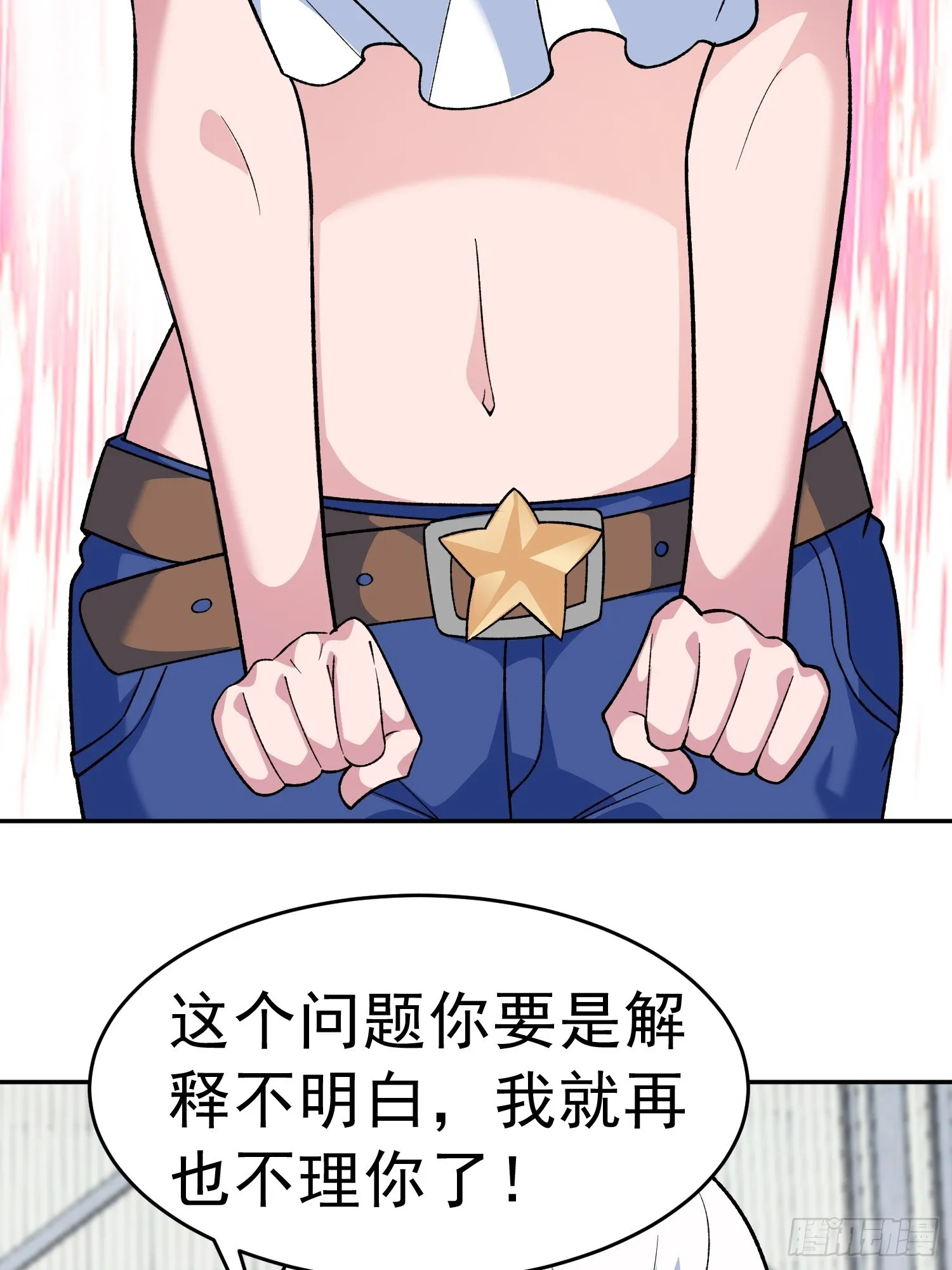 第10话 雷电貂？ 第71页