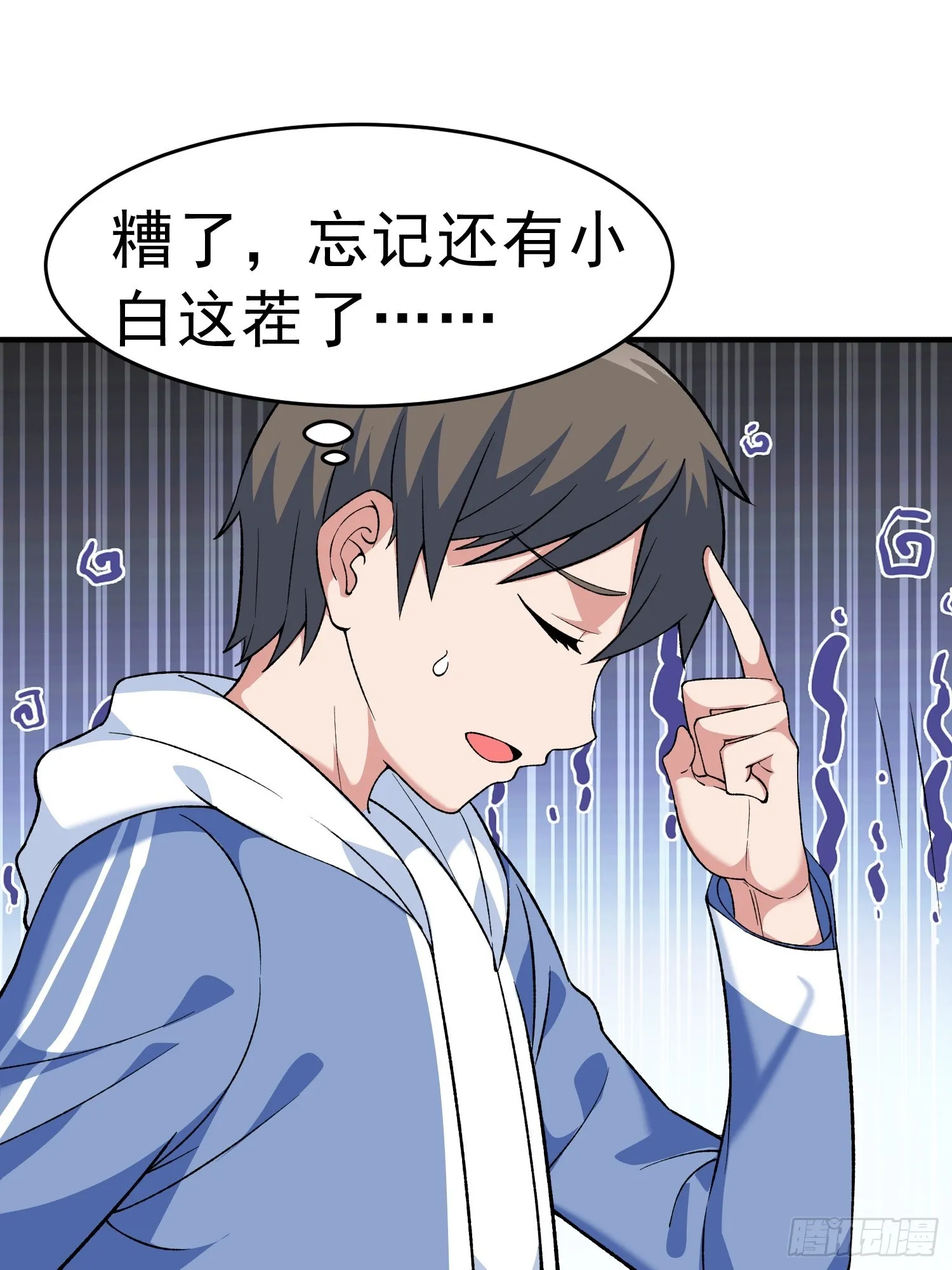 第10话 雷电貂？ 第74页
