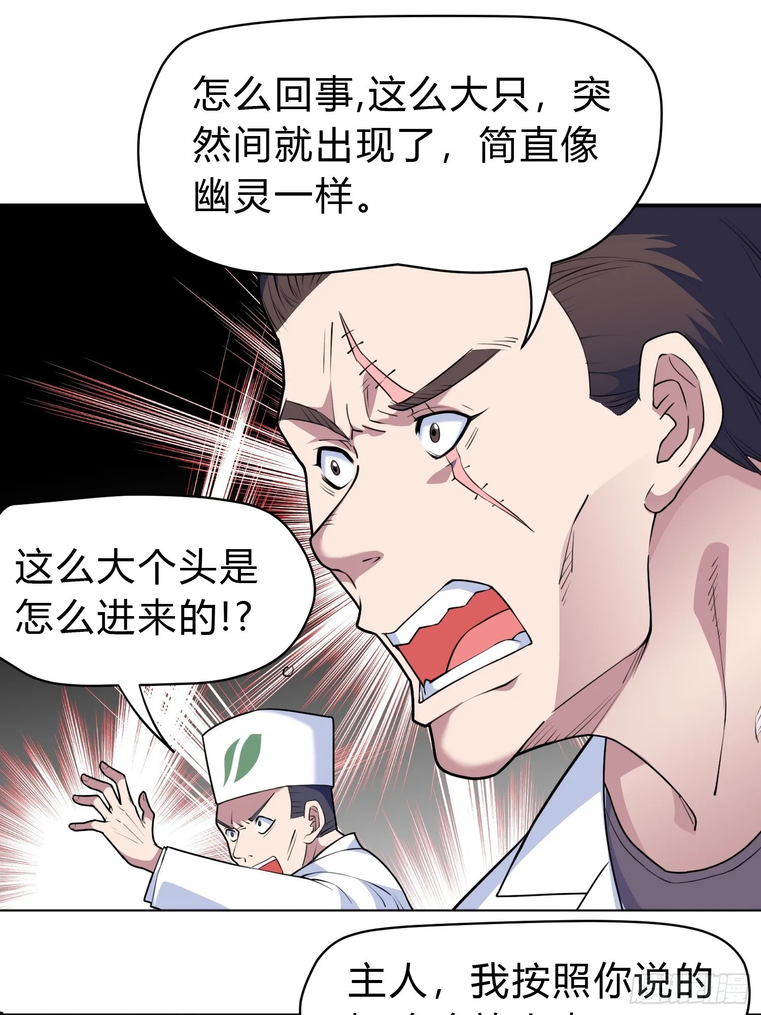第9话 哞哞来也 第3页