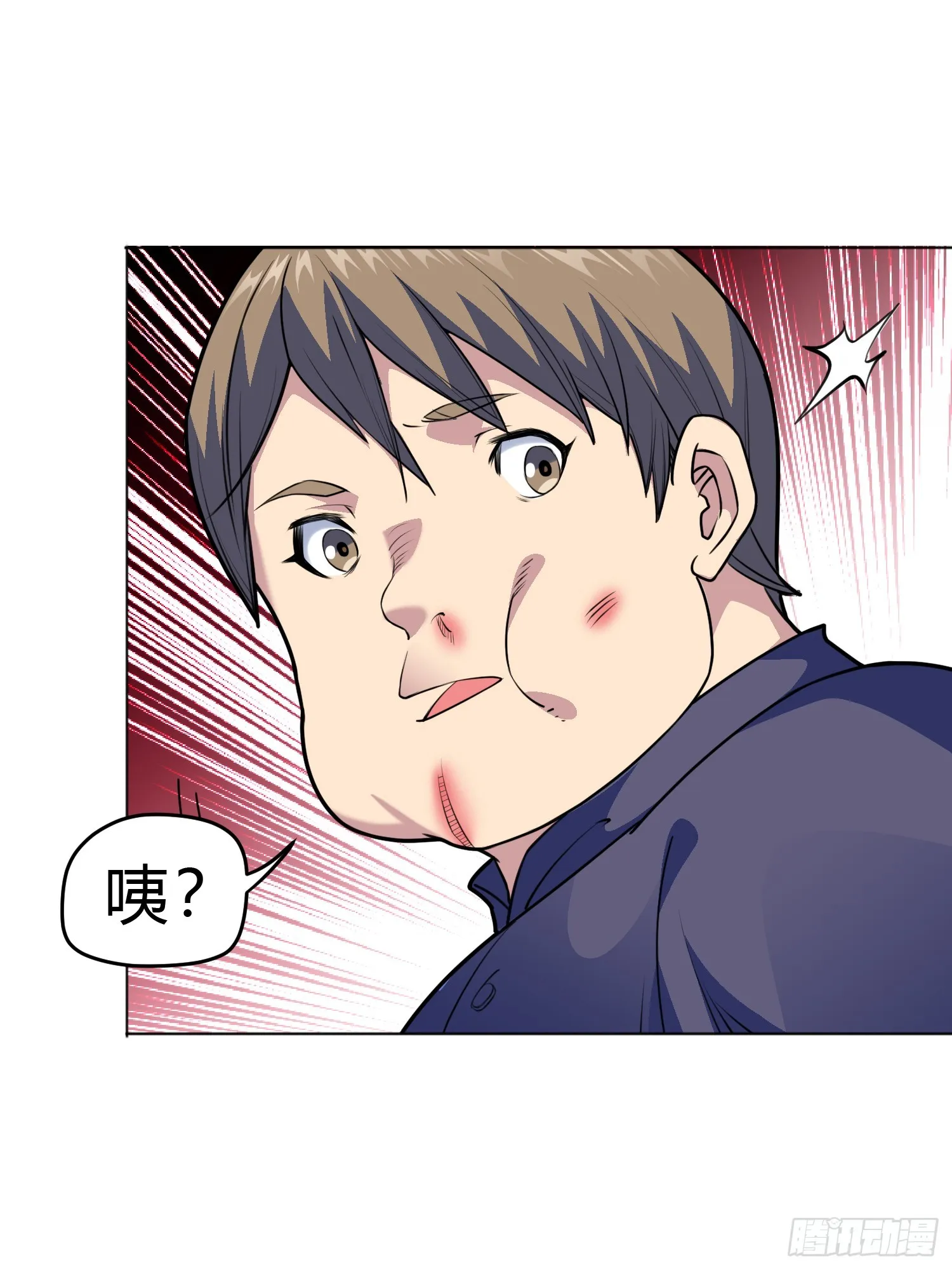 第9话 哞哞来也 第8页