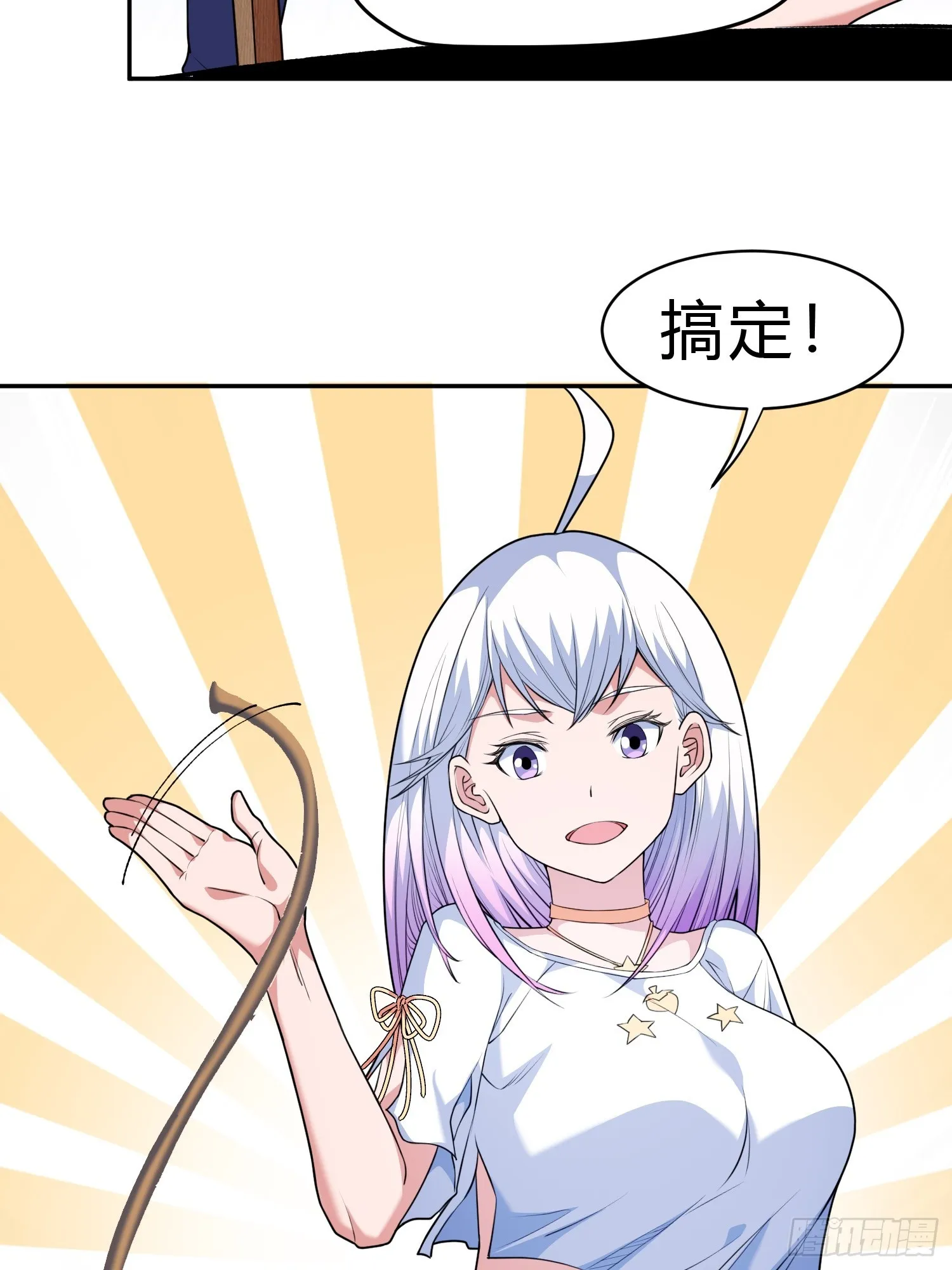 第9话 哞哞来也 第10页