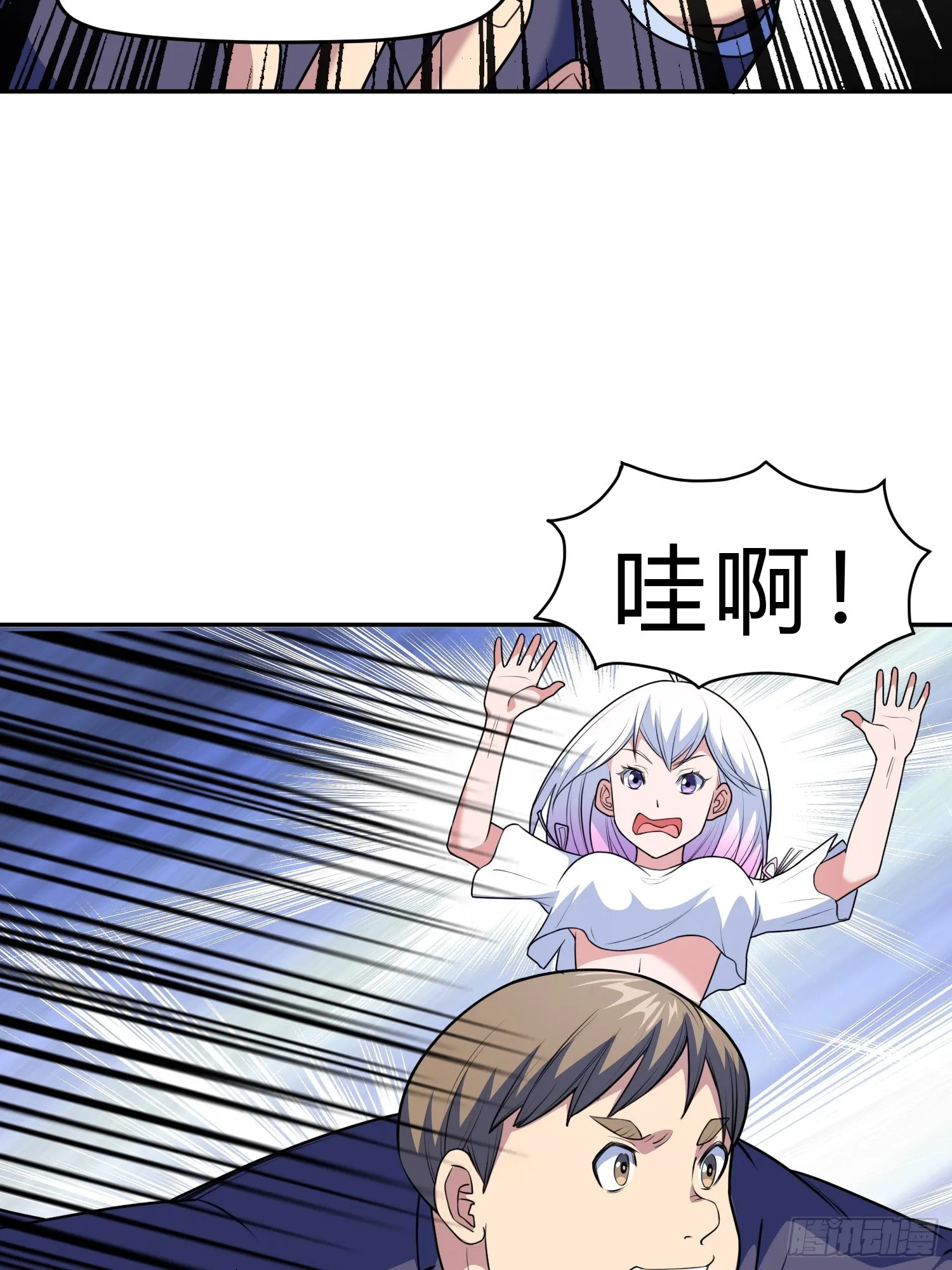 第9话 哞哞来也 第12页