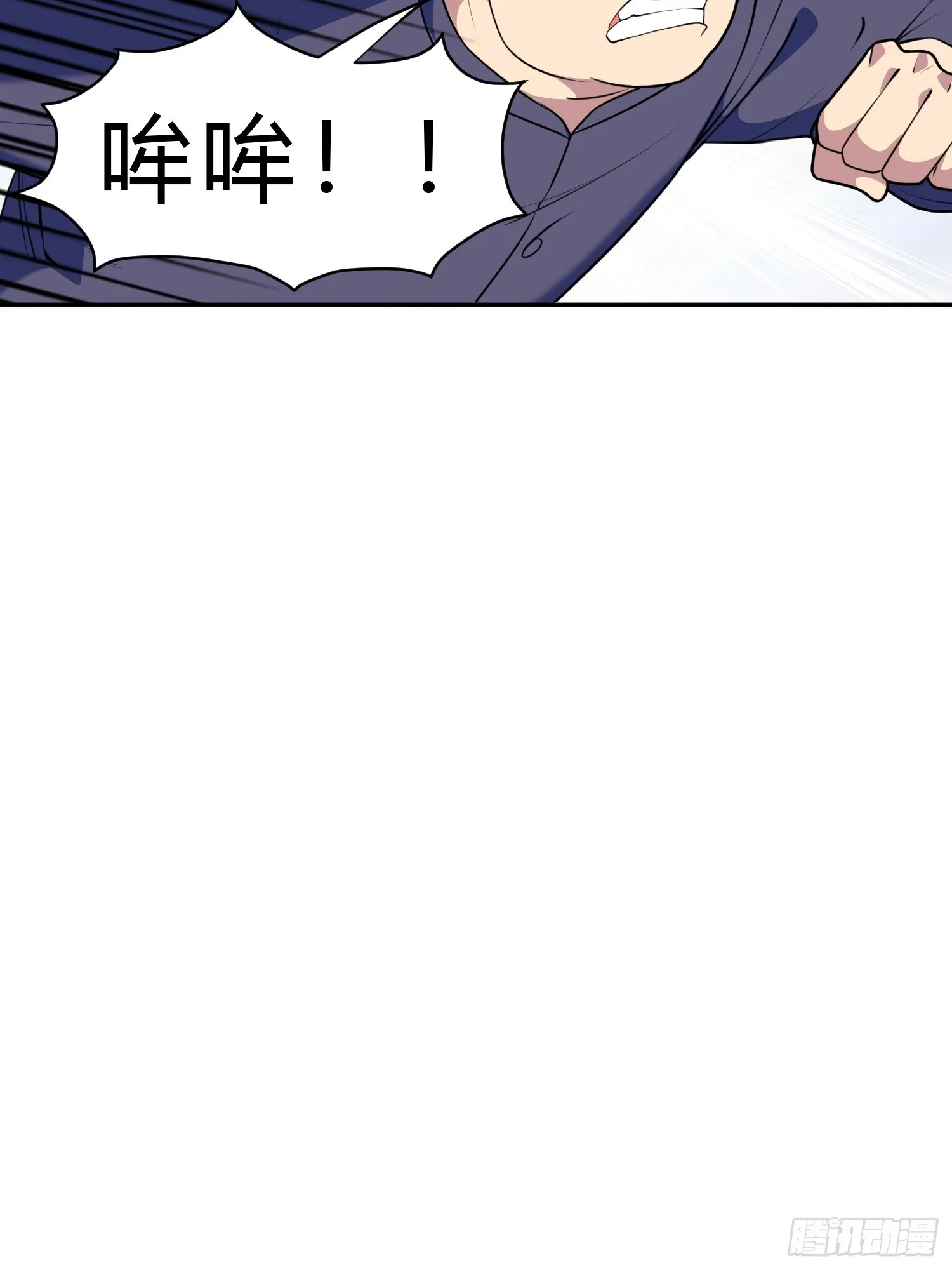 第9话 哞哞来也 第13页