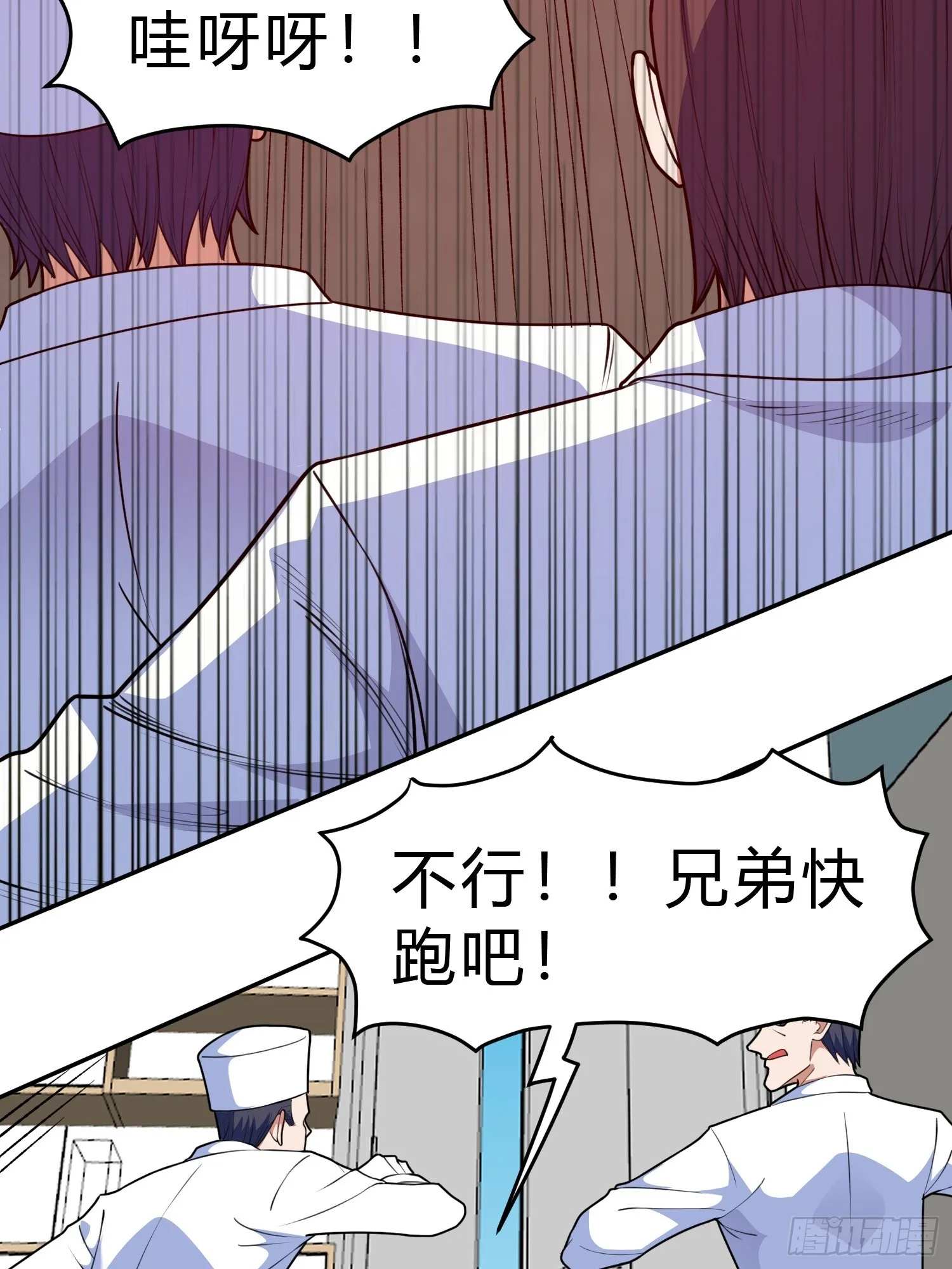 第9话 哞哞来也 第22页