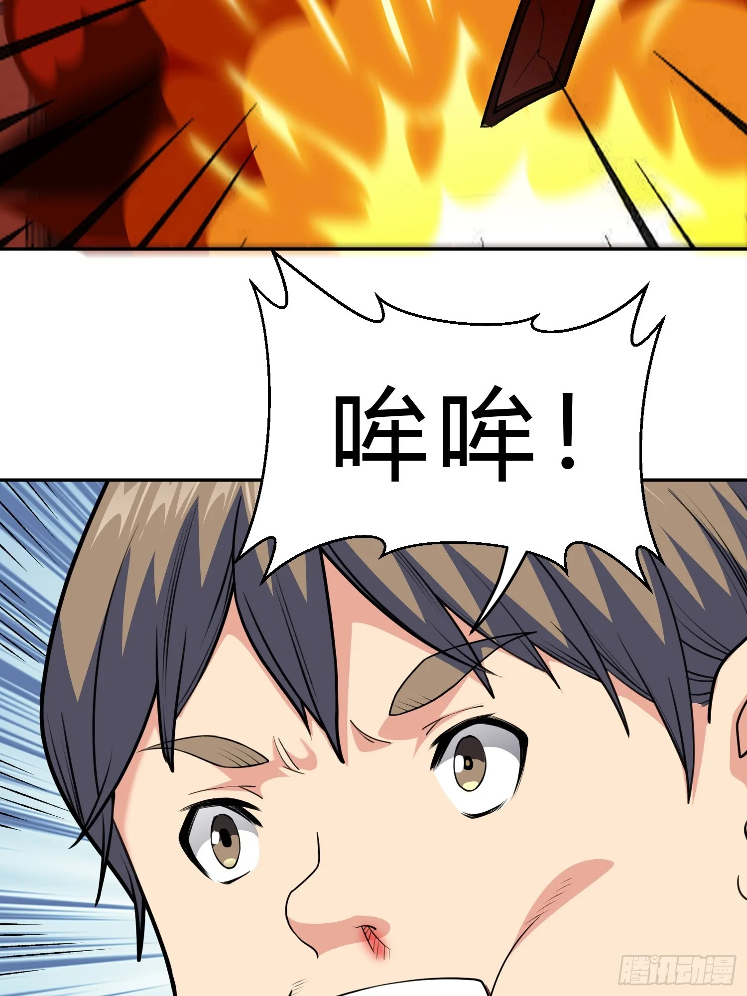 第9话 哞哞来也 第25页