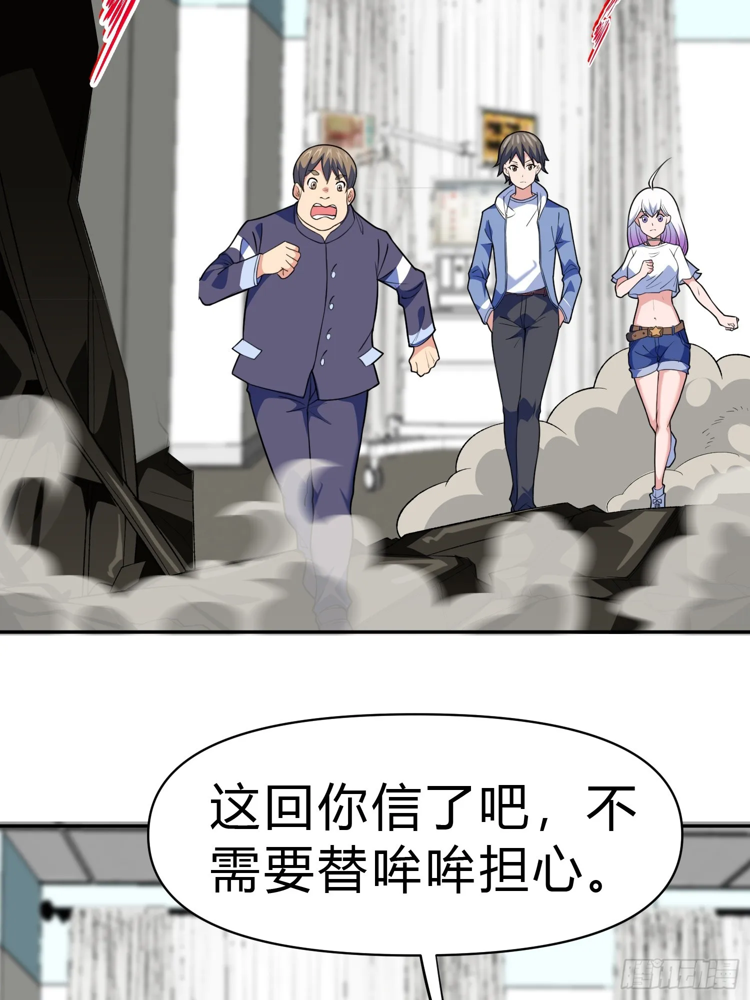 第9话 哞哞来也 第27页