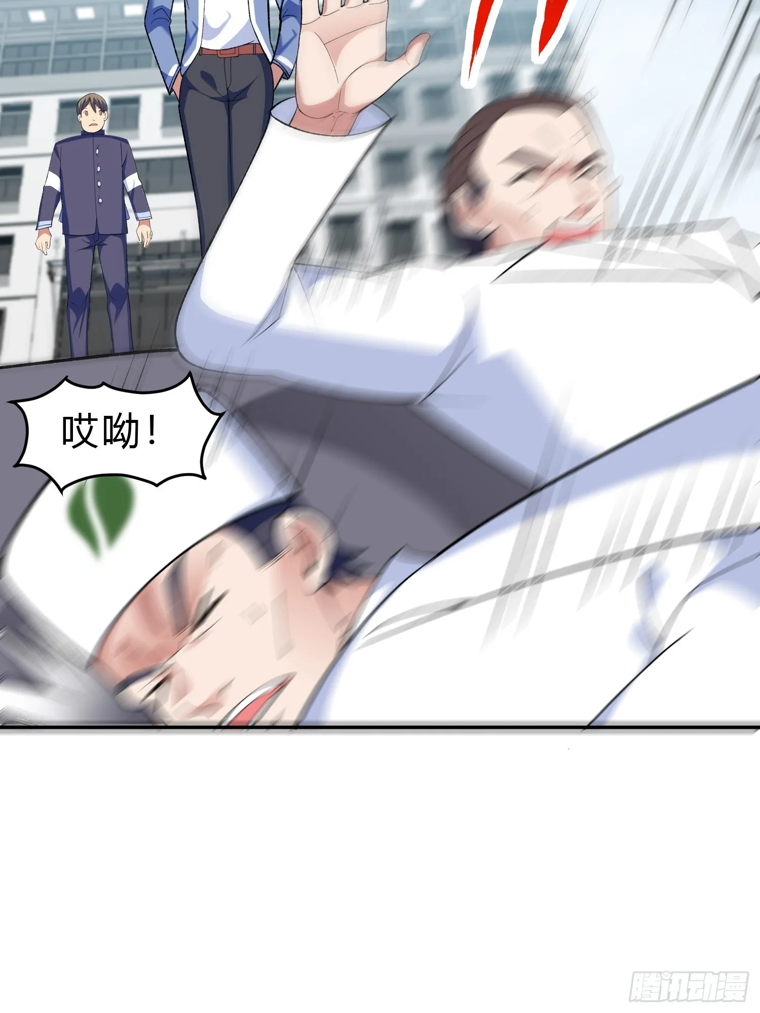 第9话 哞哞来也 第33页