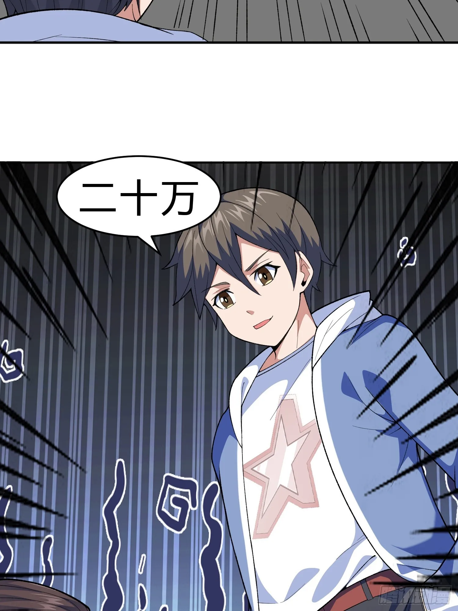 第9话 哞哞来也 第35页