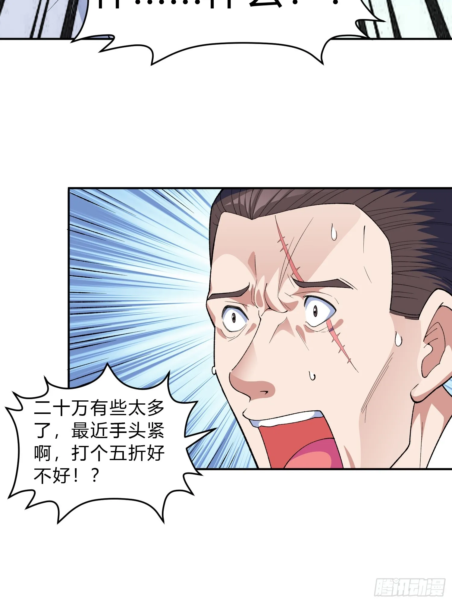 第9话 哞哞来也 第37页