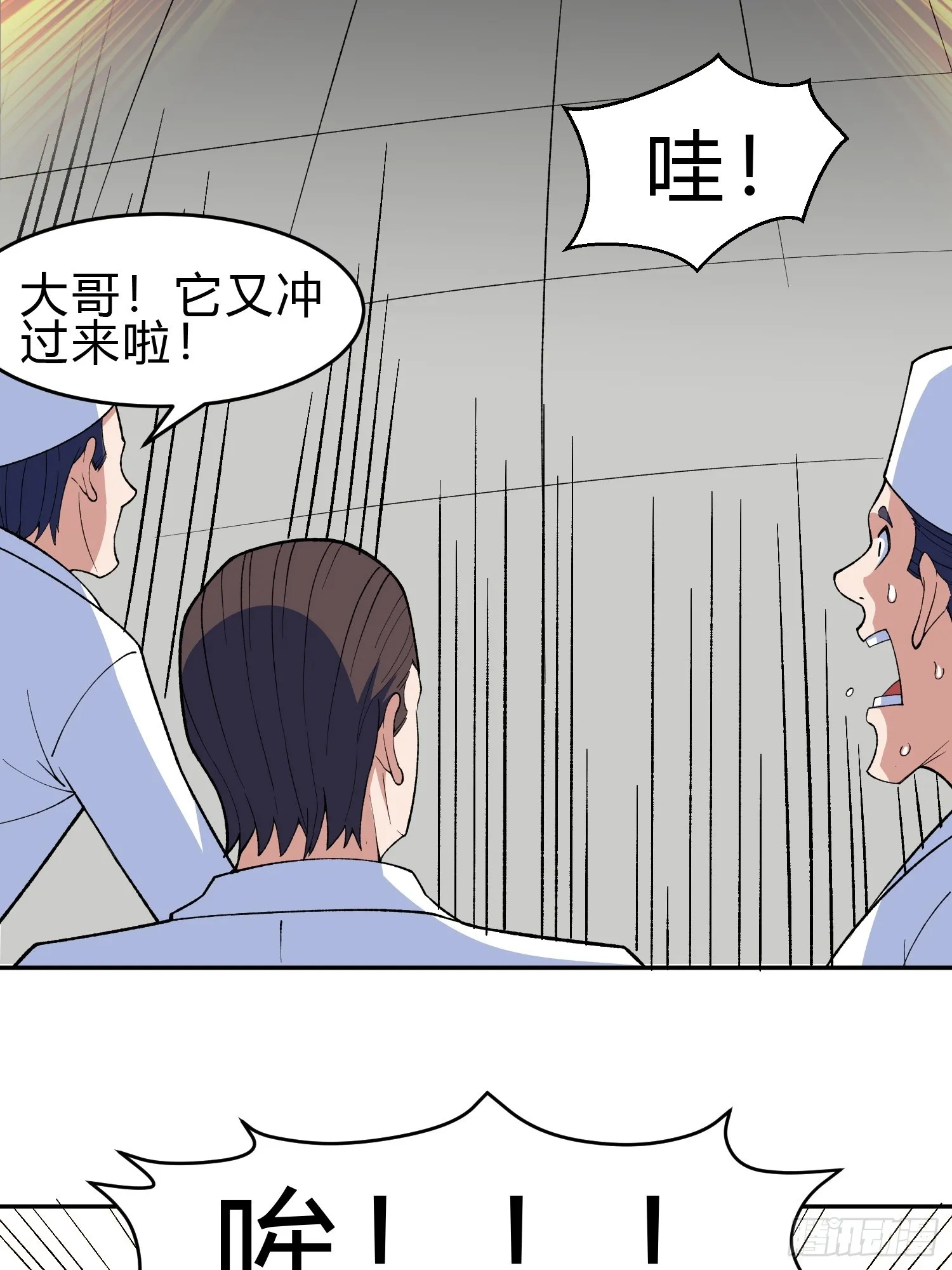 第9话 哞哞来也 第41页