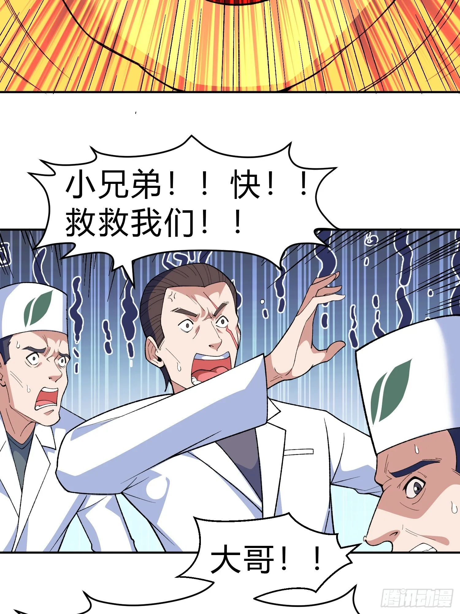 第9话 哞哞来也 第43页