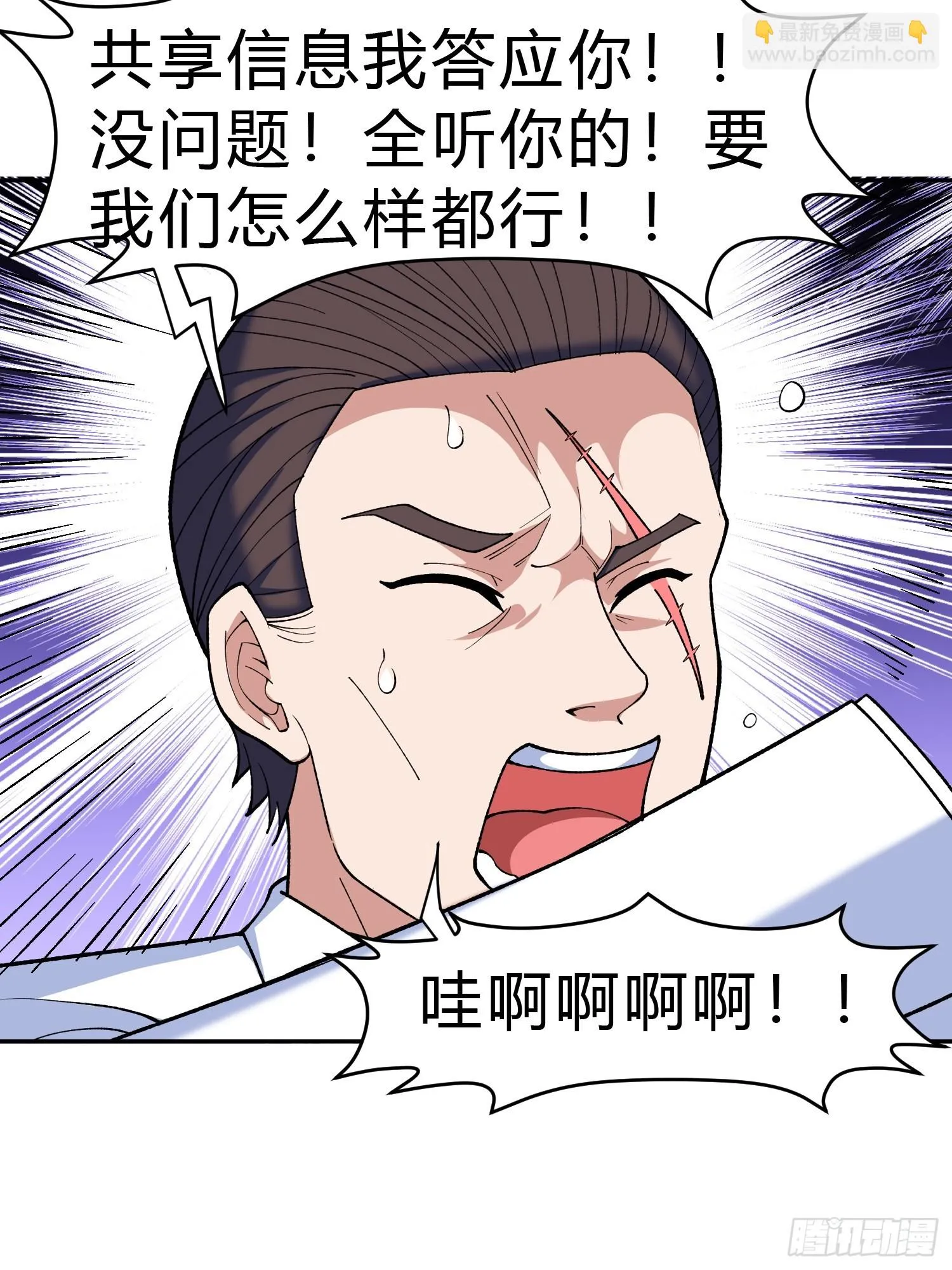 第9话 哞哞来也 第44页