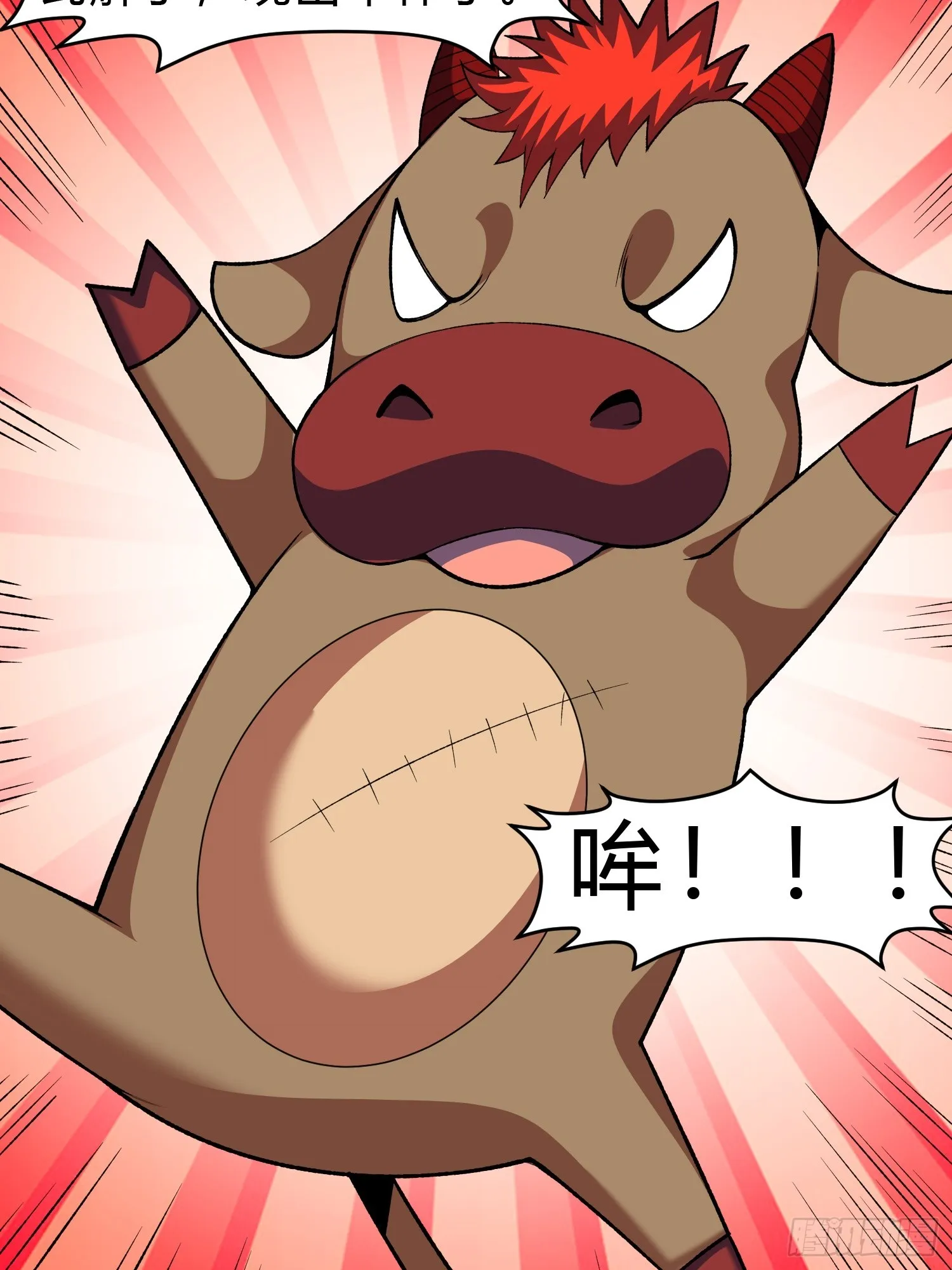 第9话 哞哞来也 第51页