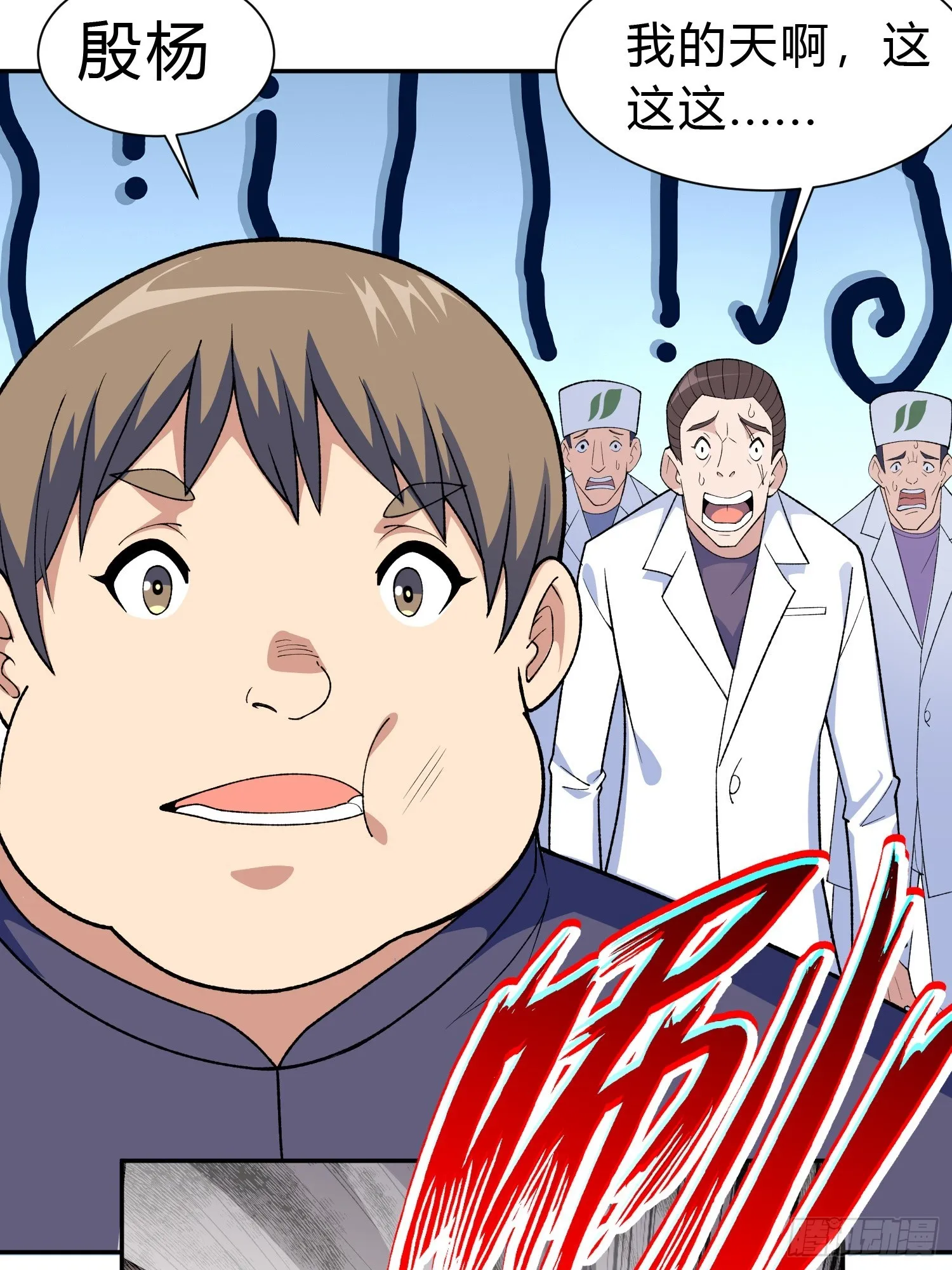 第9话 哞哞来也 第58页