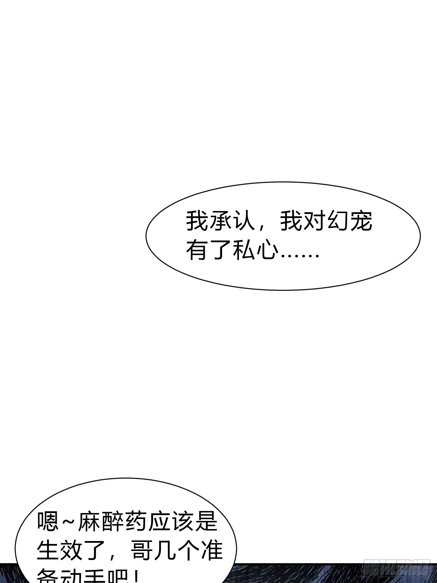第9话 哞哞来也 第66页