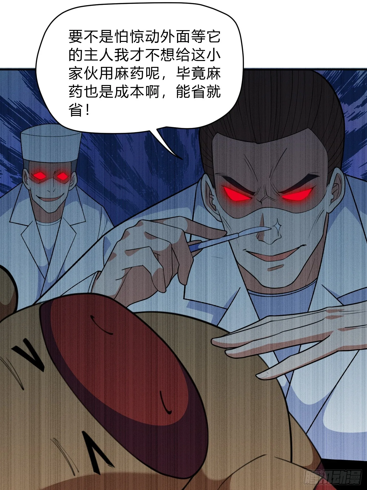 第9话 哞哞来也 第69页