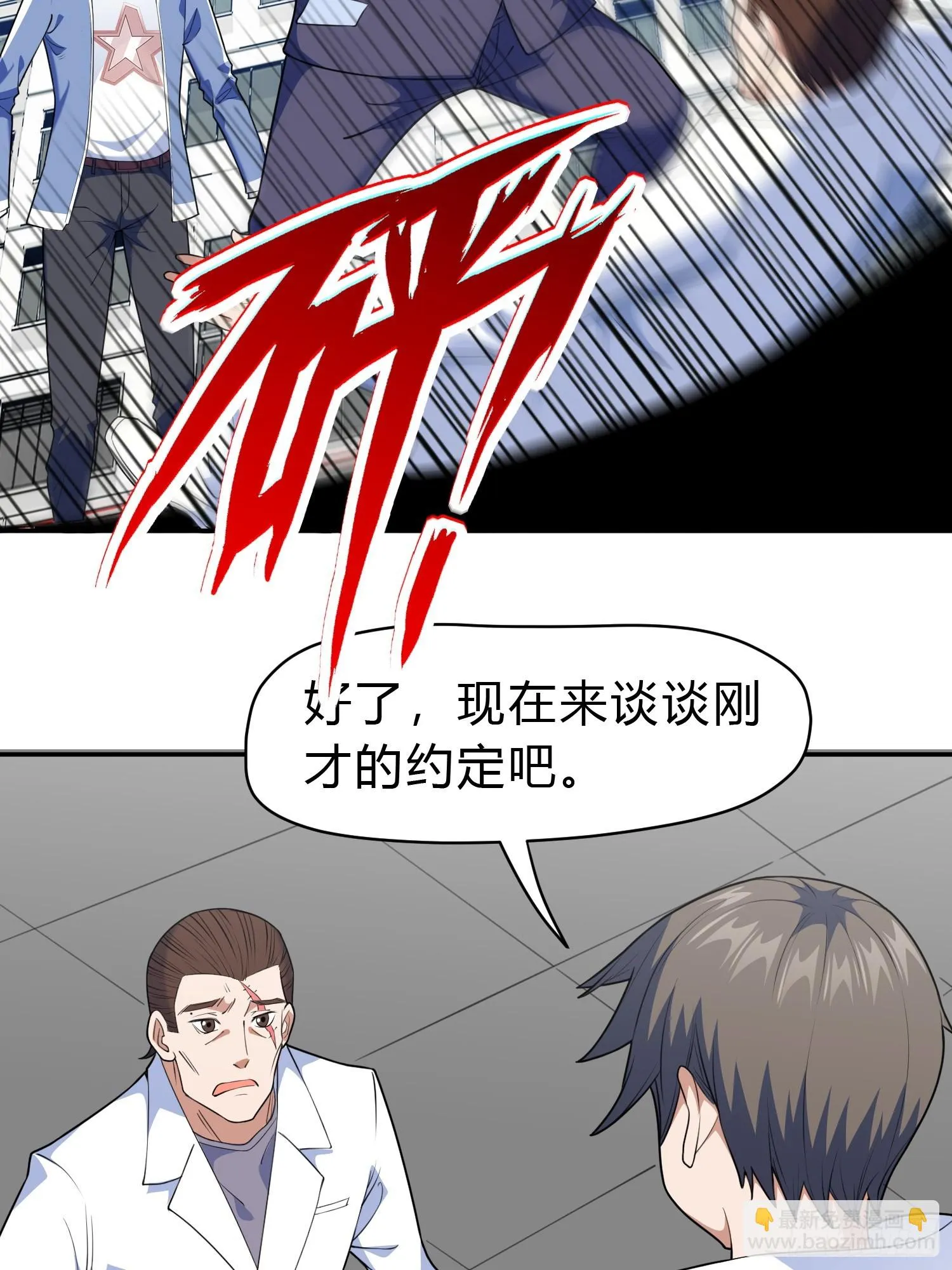 第9话 哞哞来也 第76页