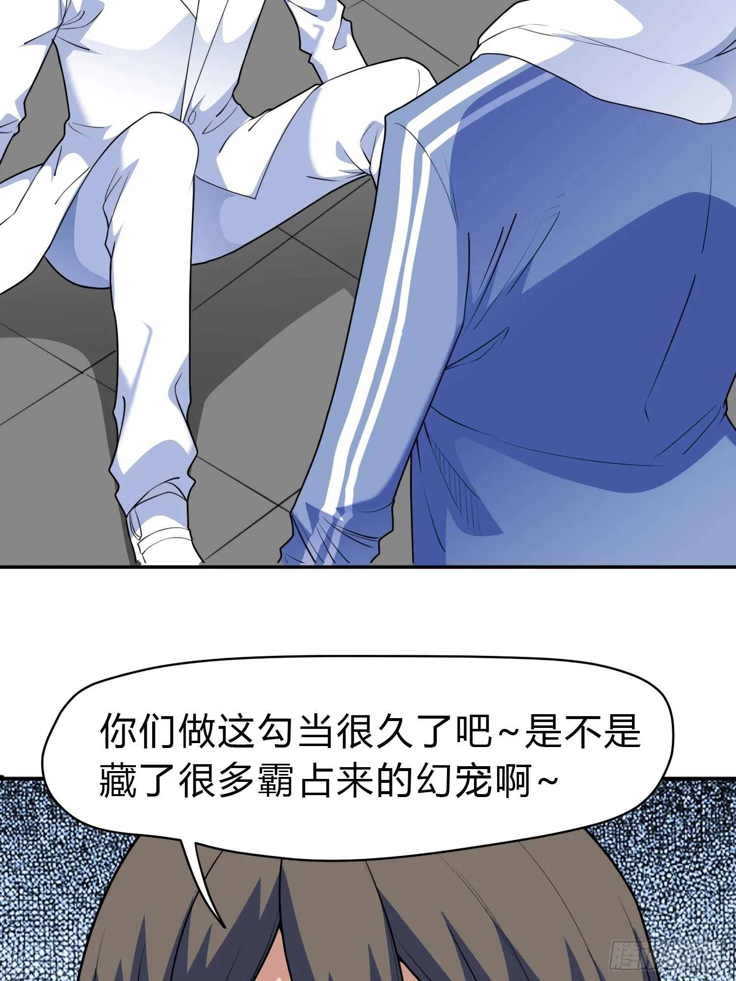 第9话 哞哞来也 第77页