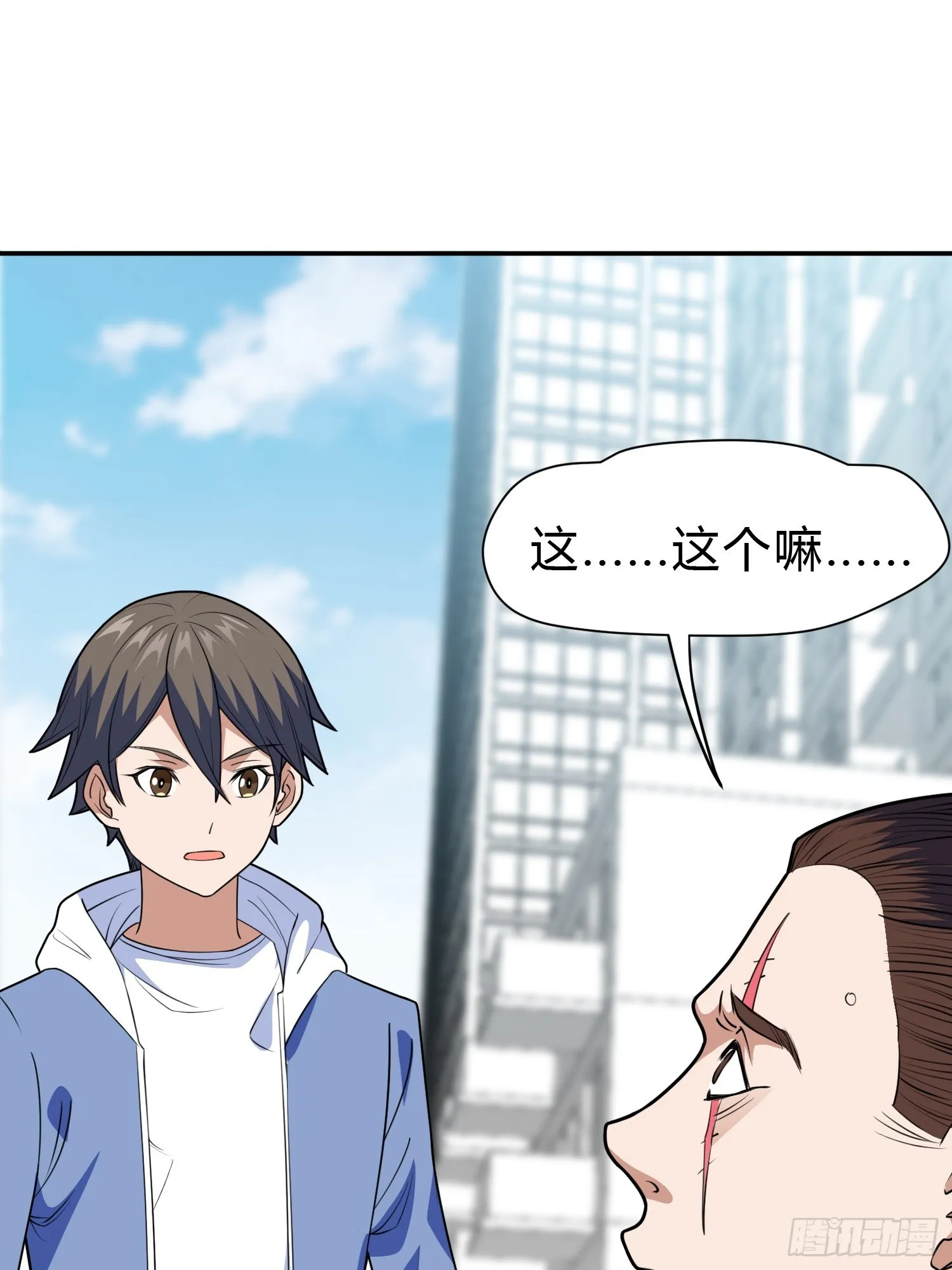 第9话 哞哞来也 第79页
