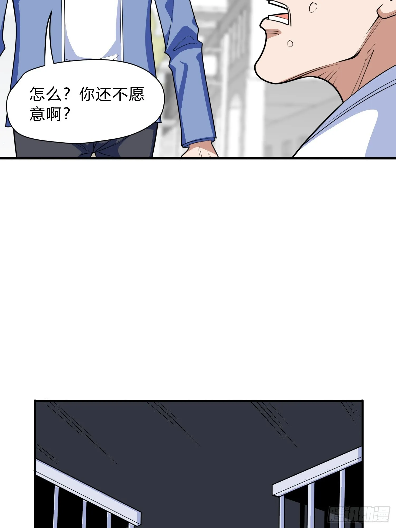 第9话 哞哞来也 第80页