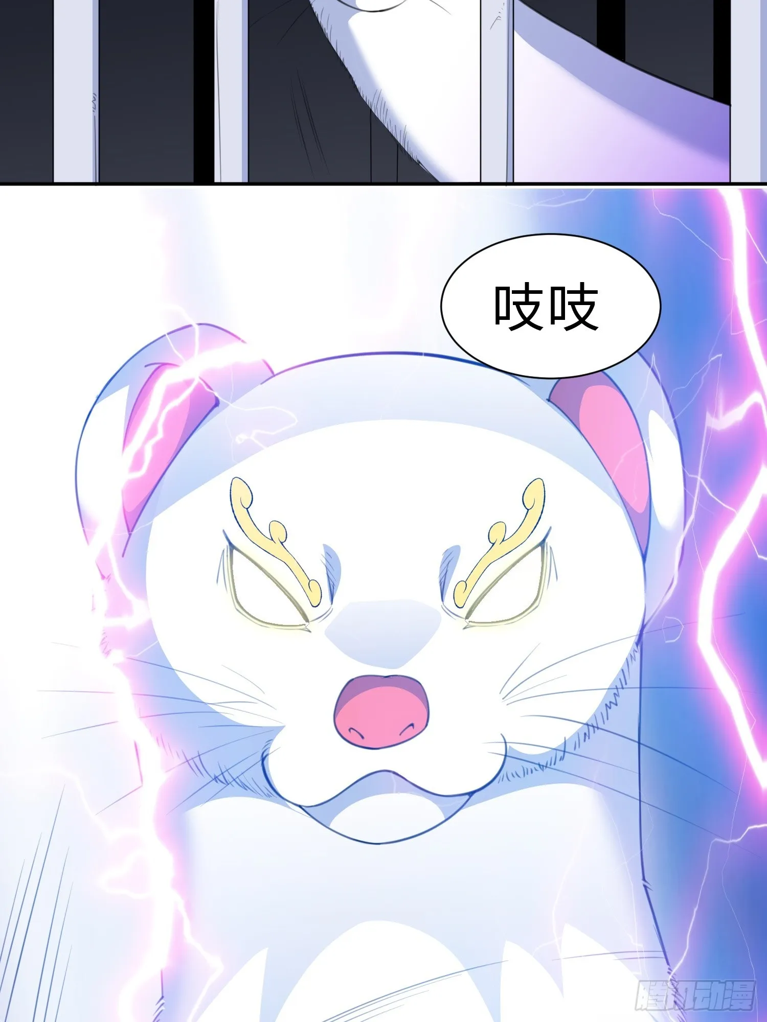 第9话 哞哞来也 第82页