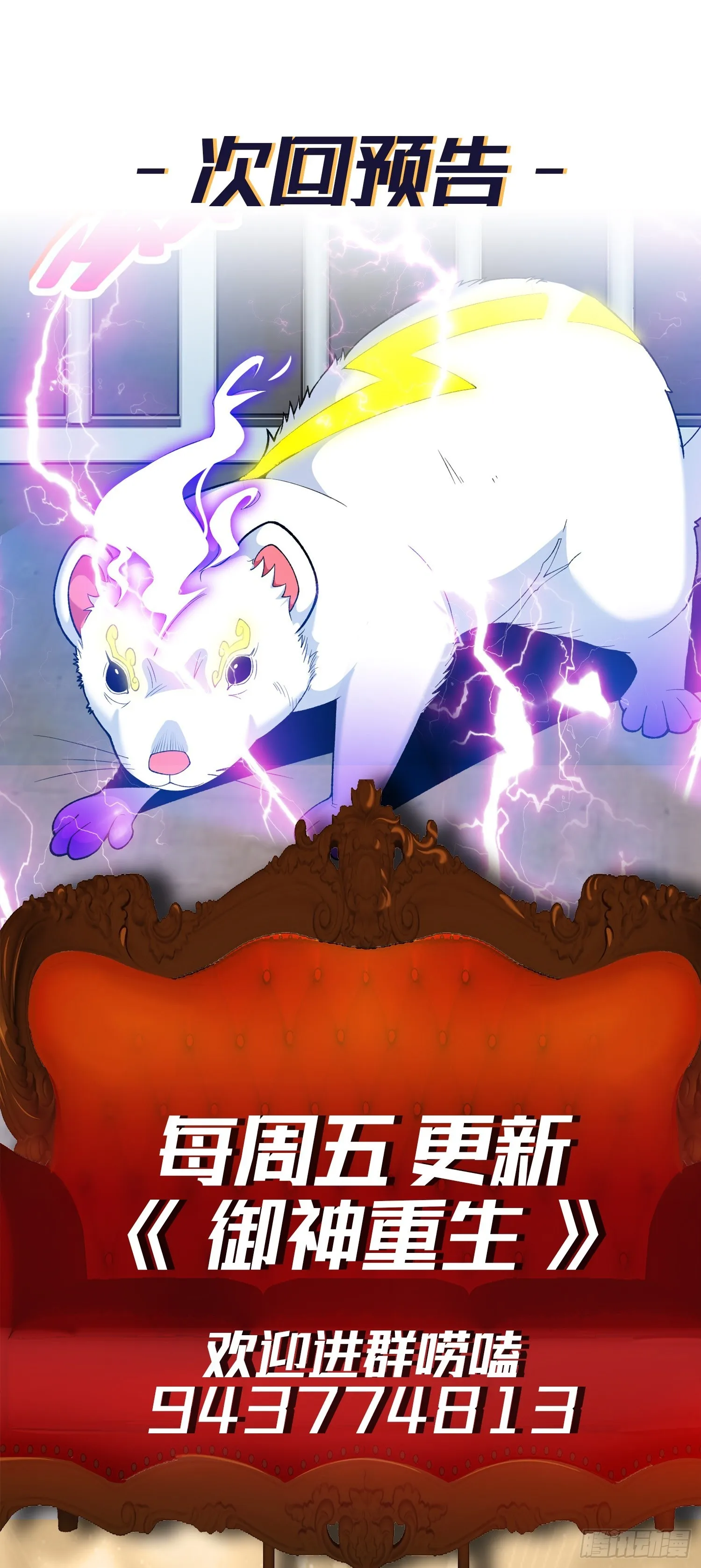 第9话 哞哞来也 第84页