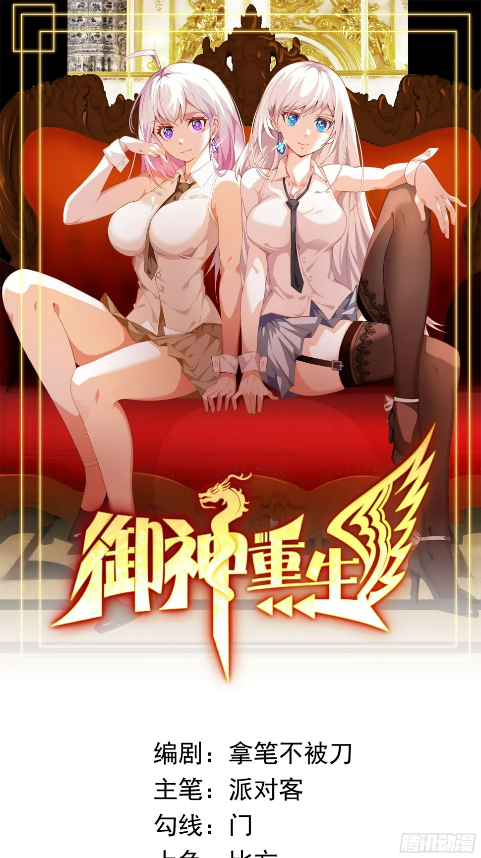 第8话 幻宠诊所 第1页