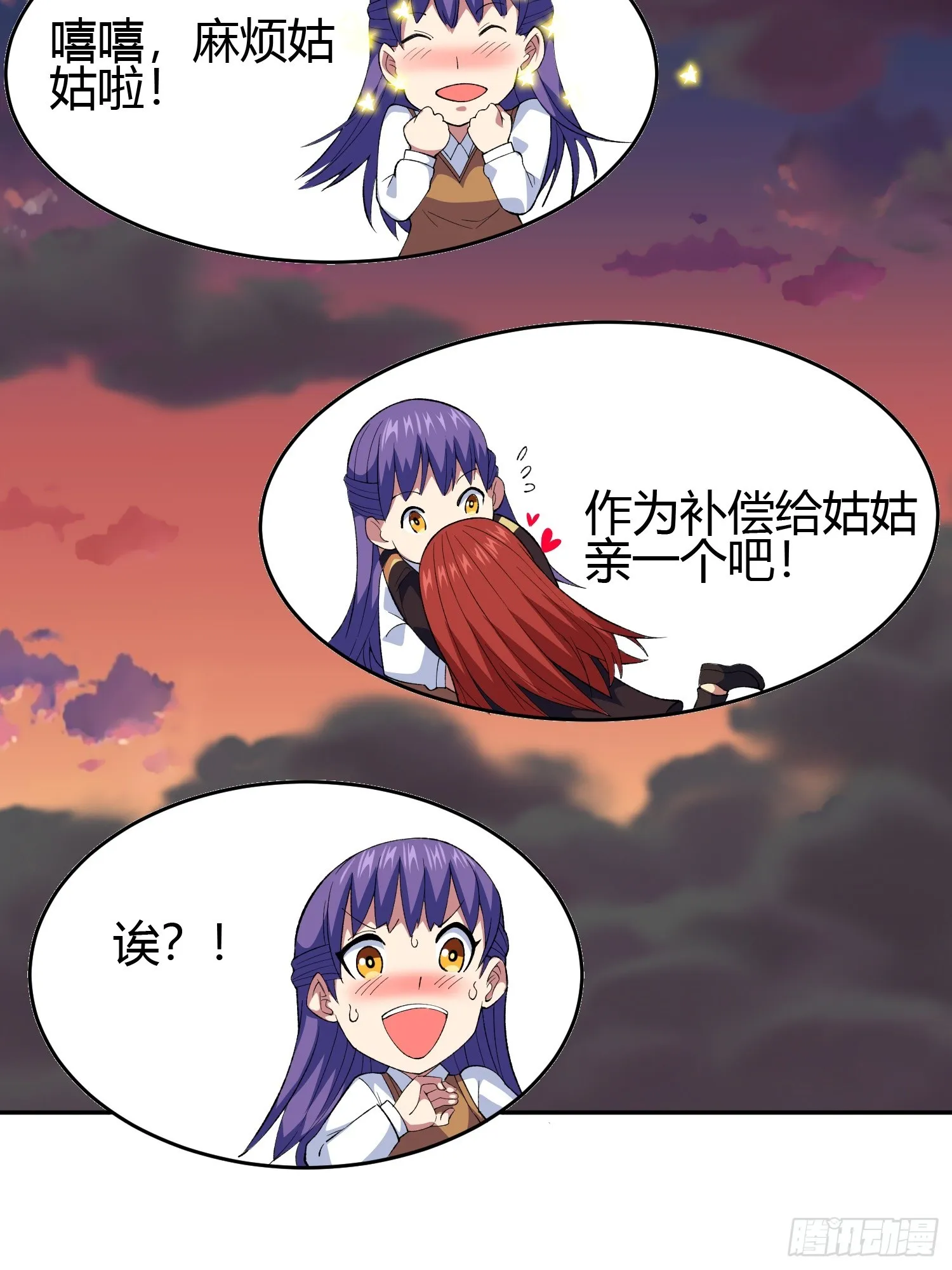 第8话 幻宠诊所 第12页