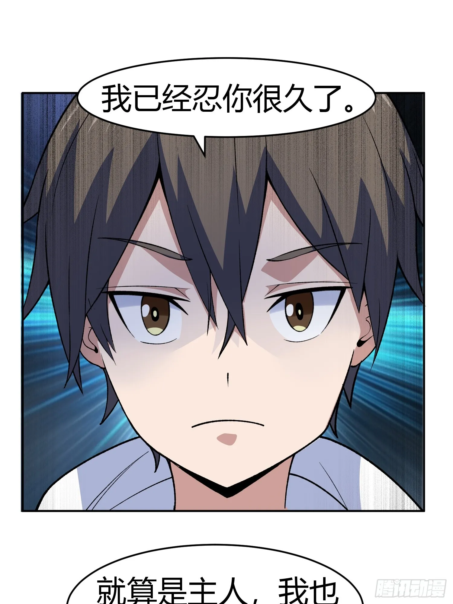 第8话 幻宠诊所 第13页