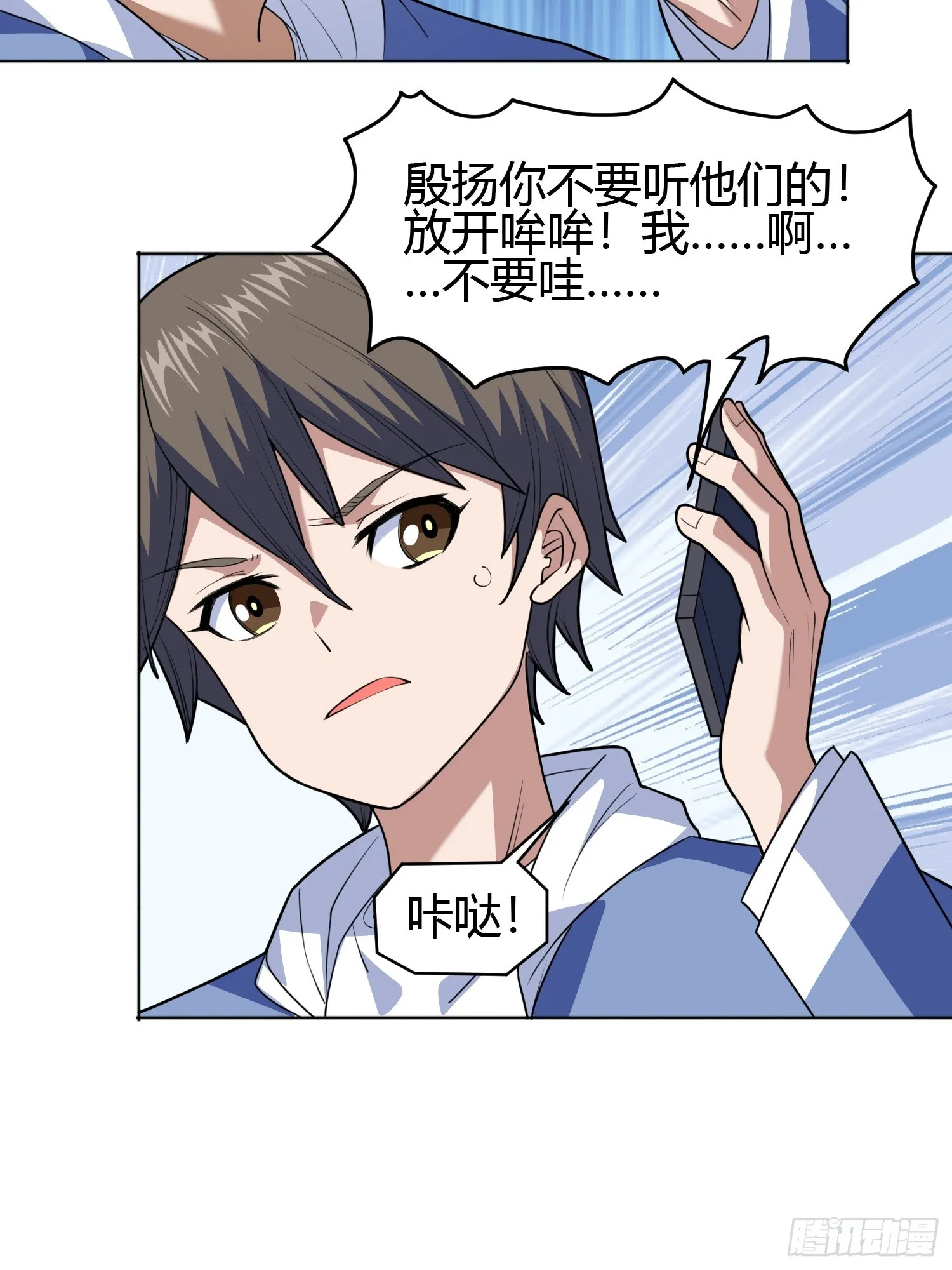第8话 幻宠诊所 第23页