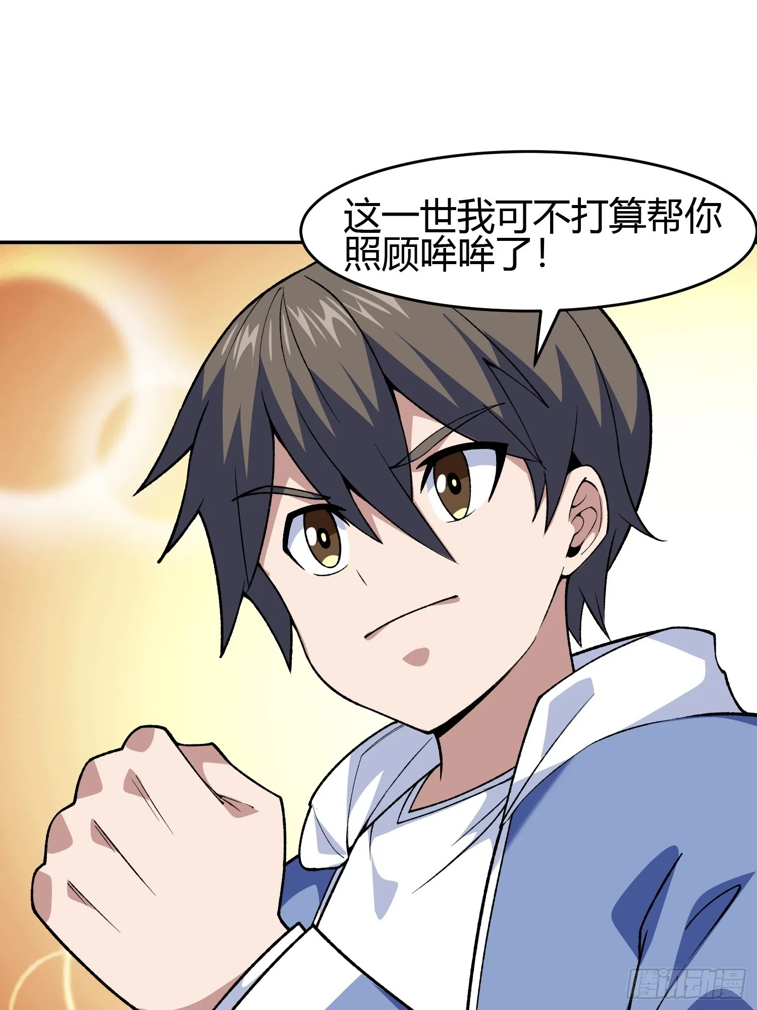 第8话 幻宠诊所 第29页