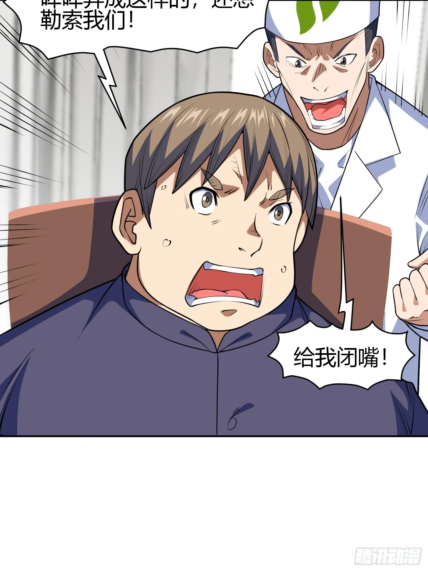 第8话 幻宠诊所 第39页