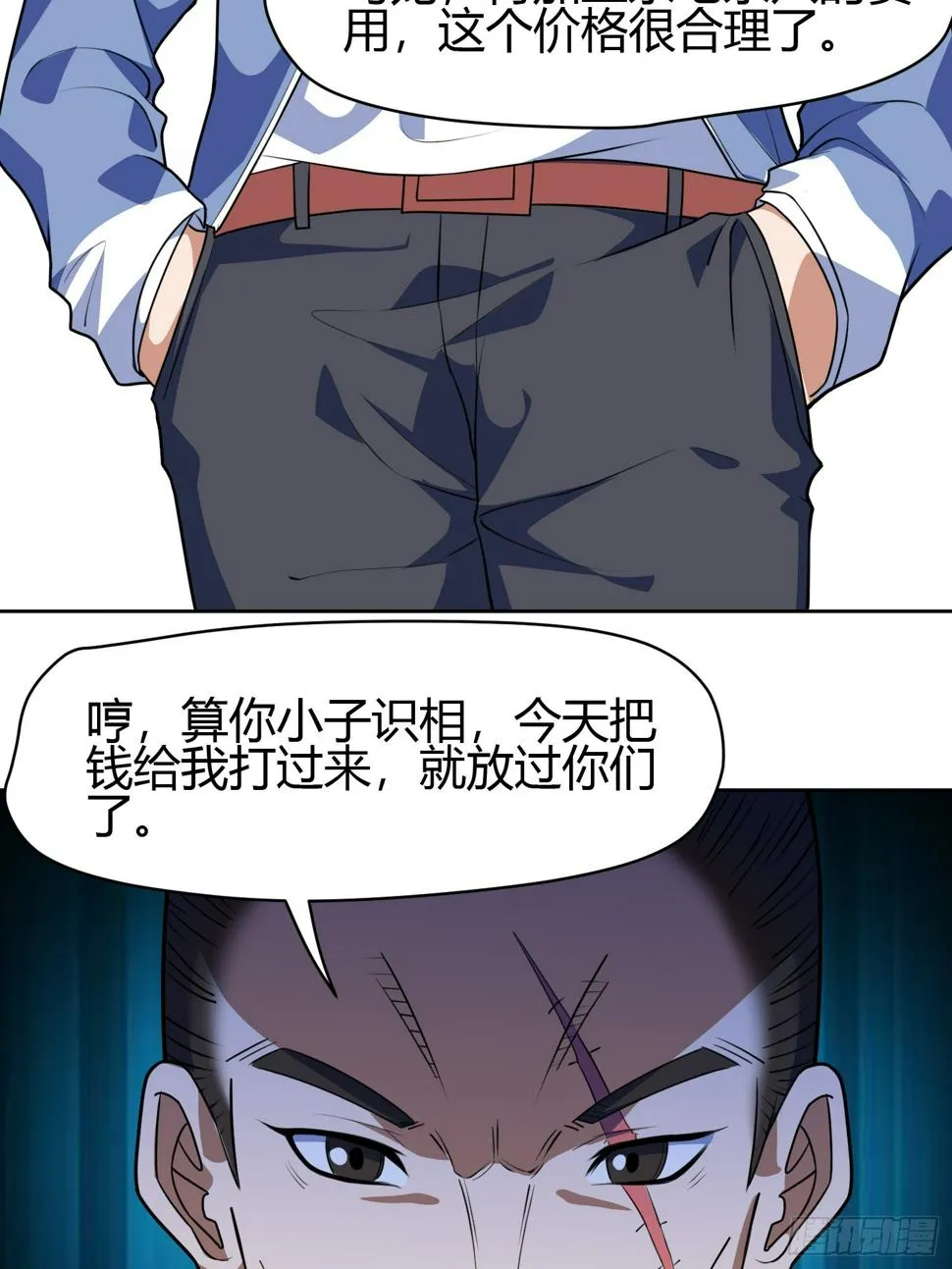 第8话 幻宠诊所 第41页