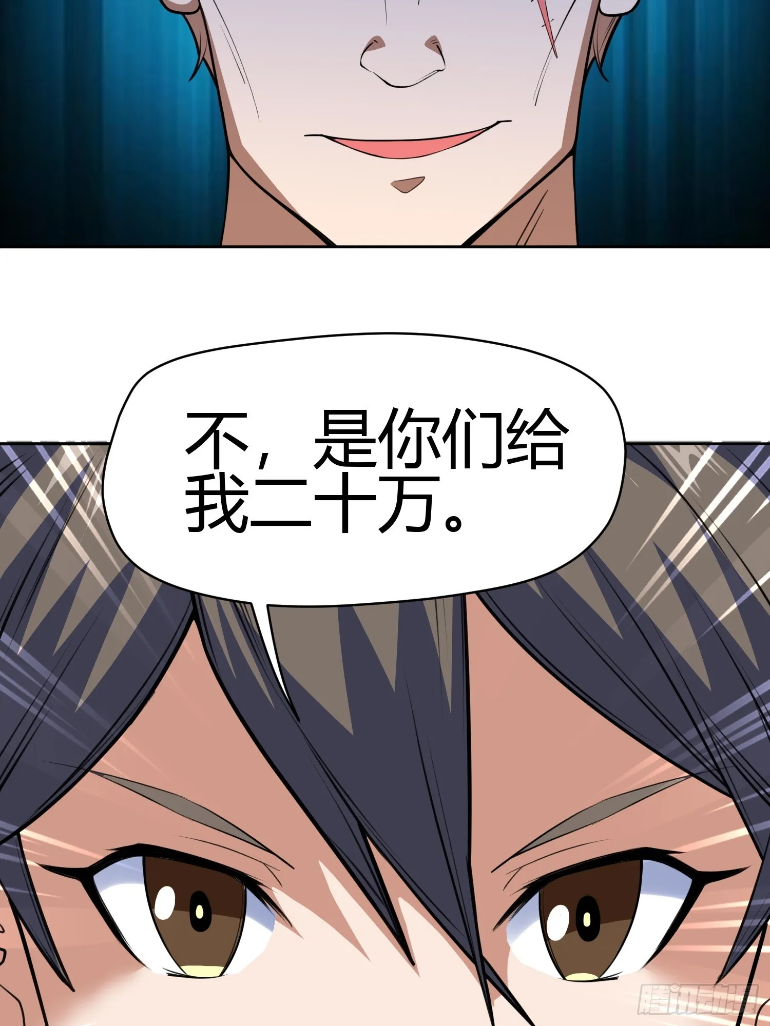 第8话 幻宠诊所 第42页