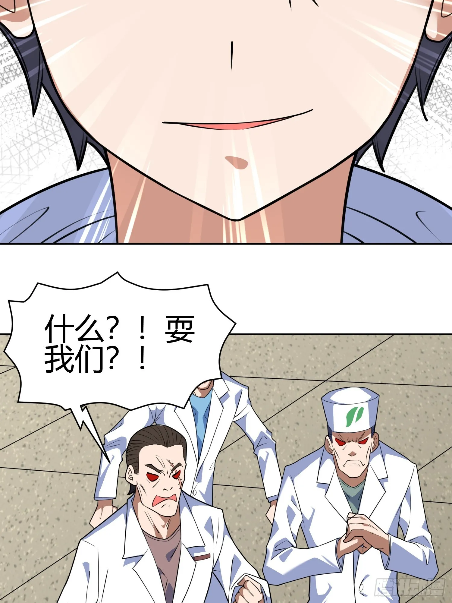 第8话 幻宠诊所 第43页