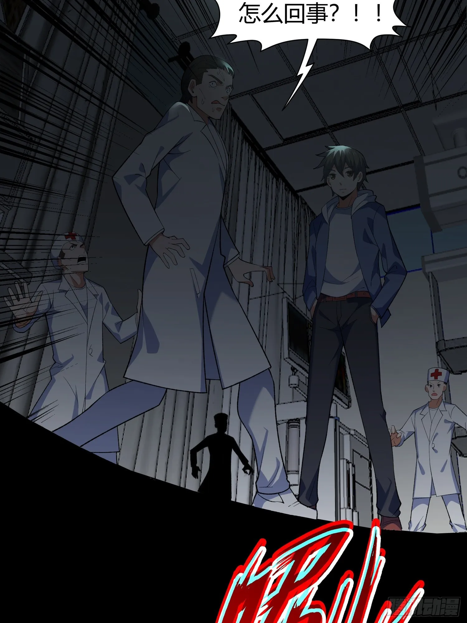 第8话 幻宠诊所 第46页