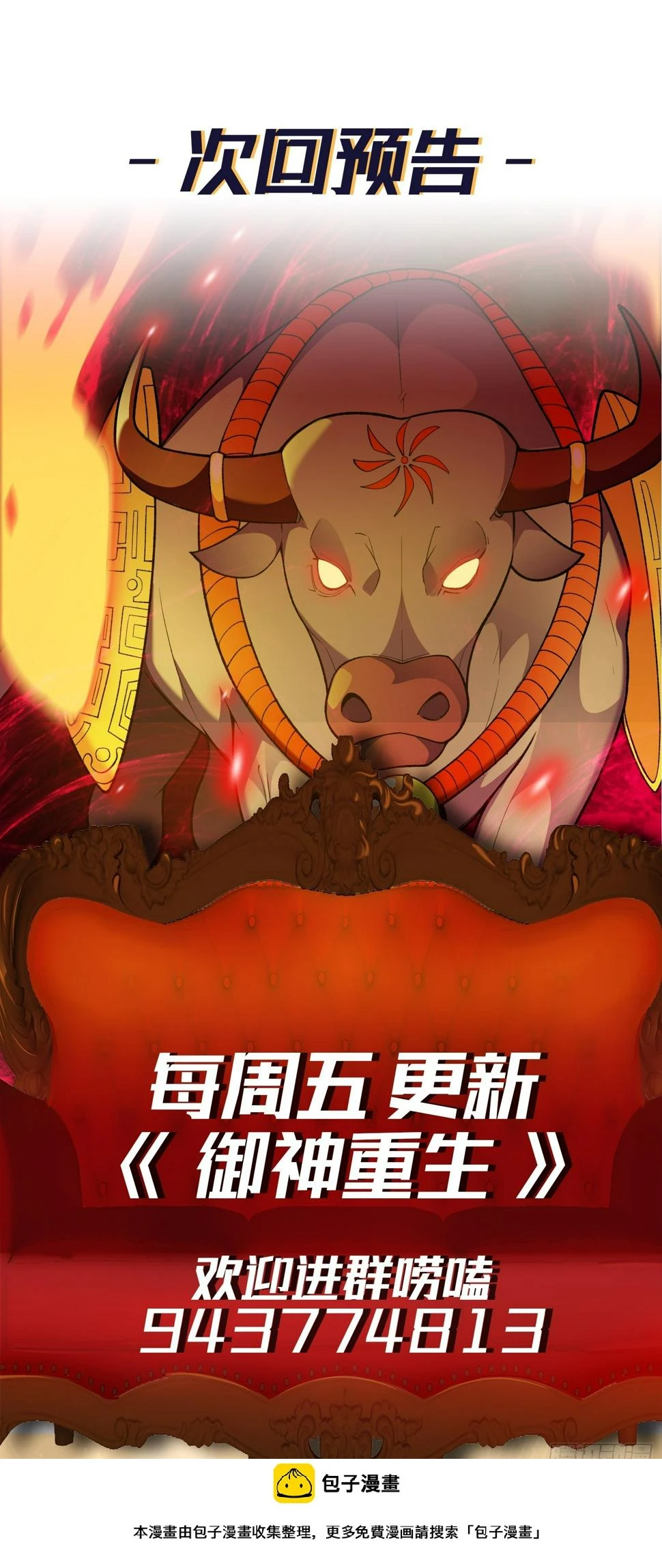 第8话 幻宠诊所 第50页