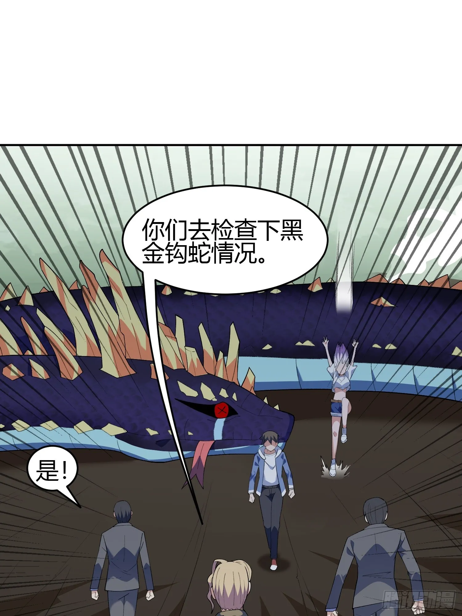第7话 考官不是善茬 第3页