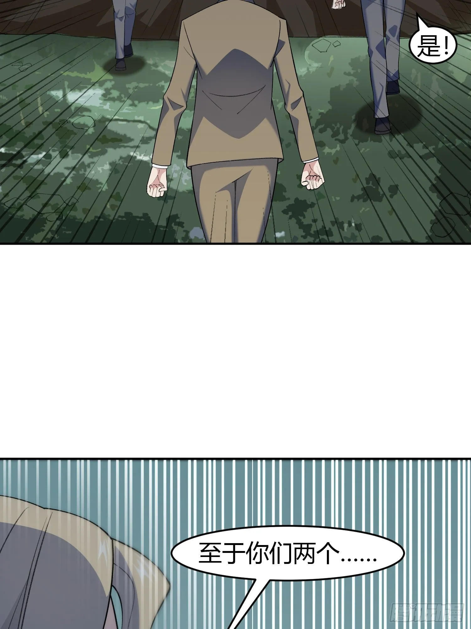 第7话 考官不是善茬 第4页