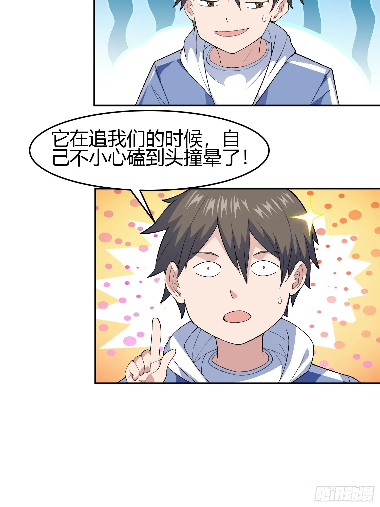 第7话 考官不是善茬 第7页
