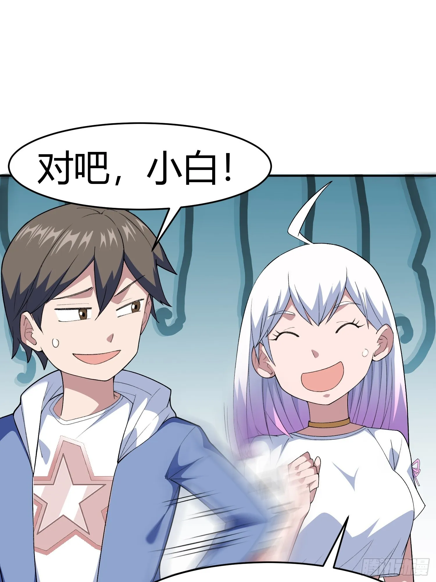 第7话 考官不是善茬 第8页