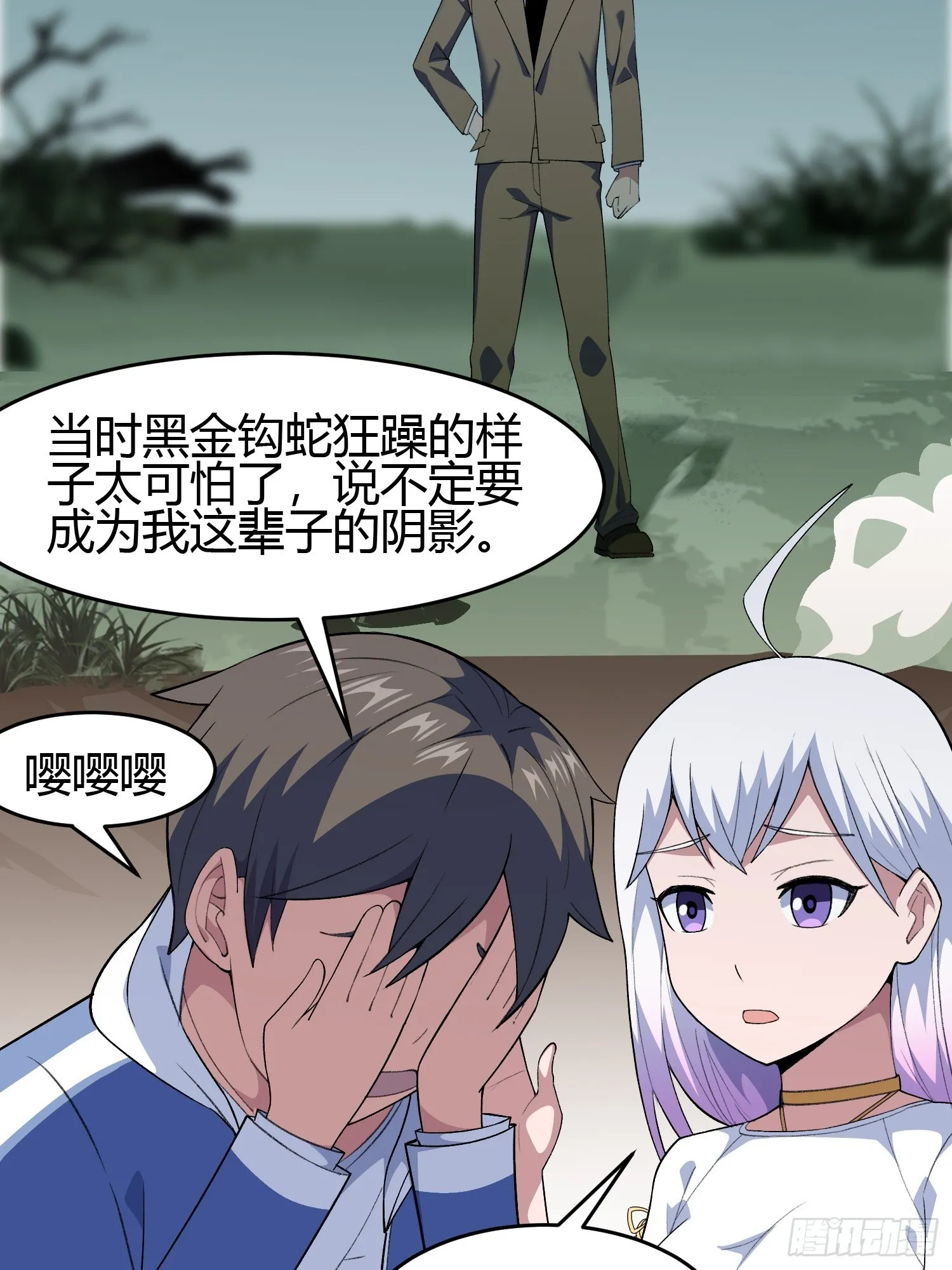 第7话 考官不是善茬 第11页