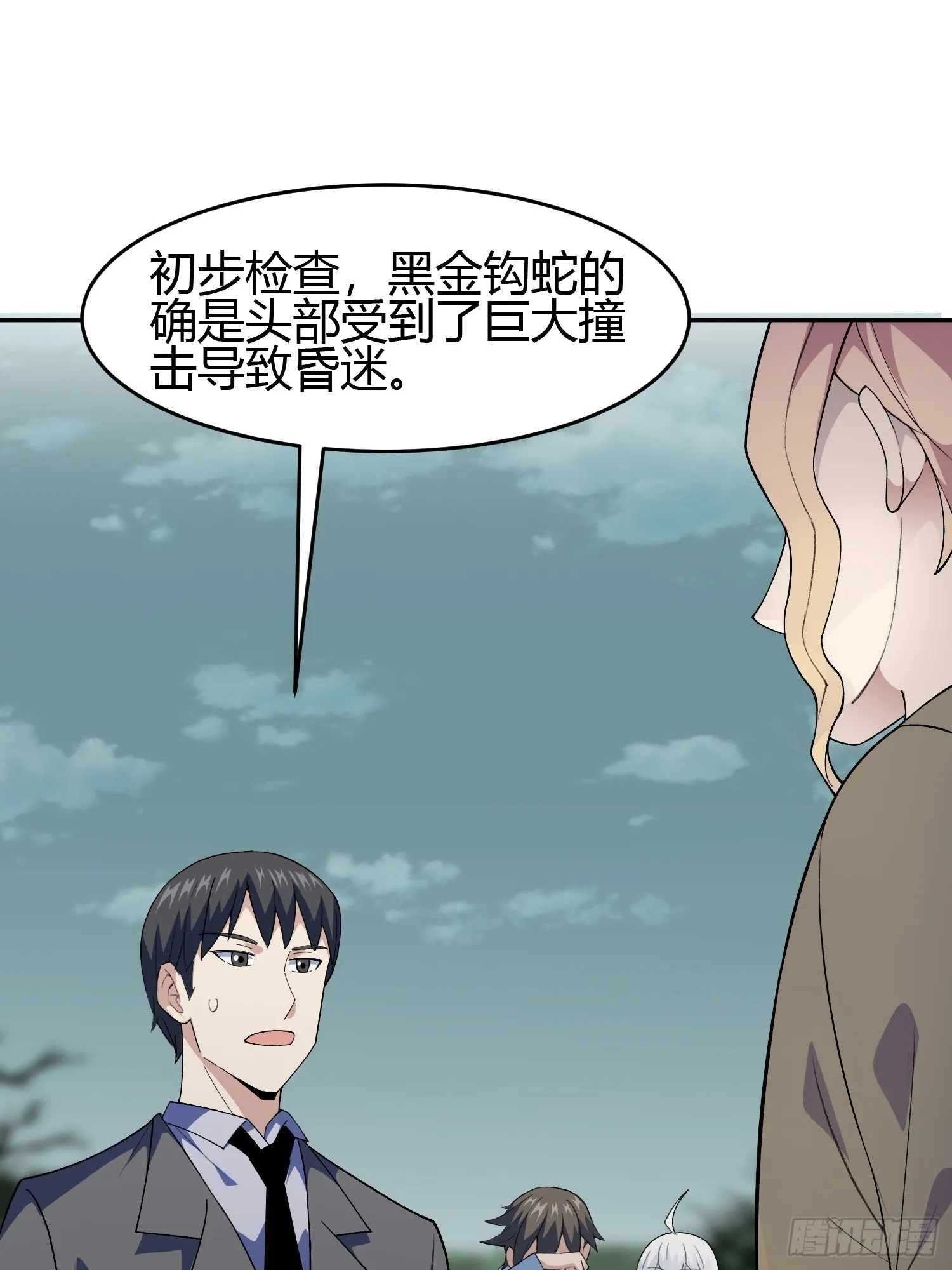 第7话 考官不是善茬 第13页