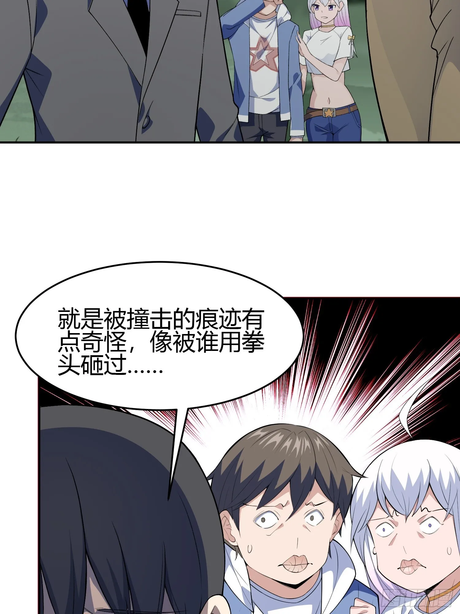 第7话 考官不是善茬 第14页